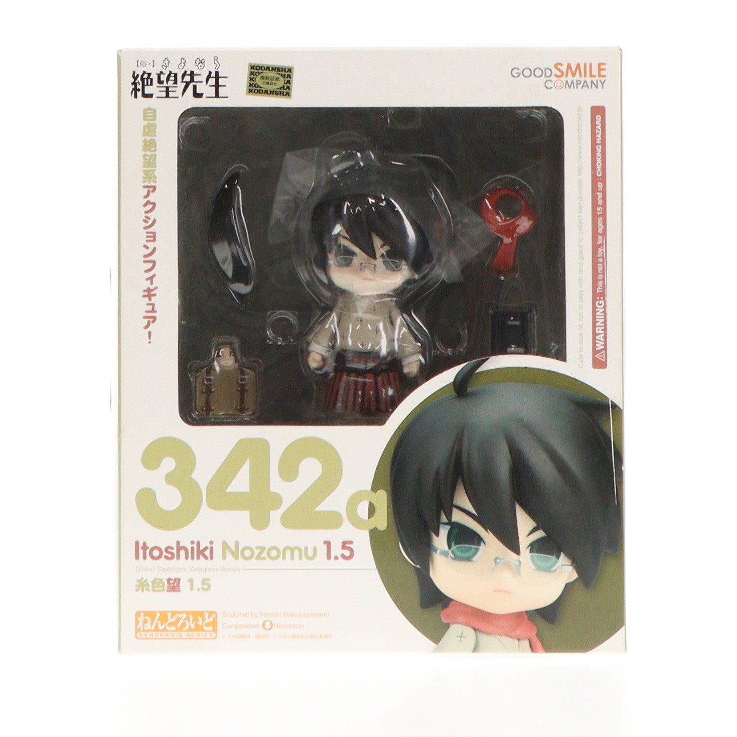 【中古即納】[FIG] ねんどろいど 342a 糸色望(いとしきのぞむ) 1.5 【俗・】さよなら絶望先生 完成品 可動フィギュア グッドスマイルカンパニー(20130927)