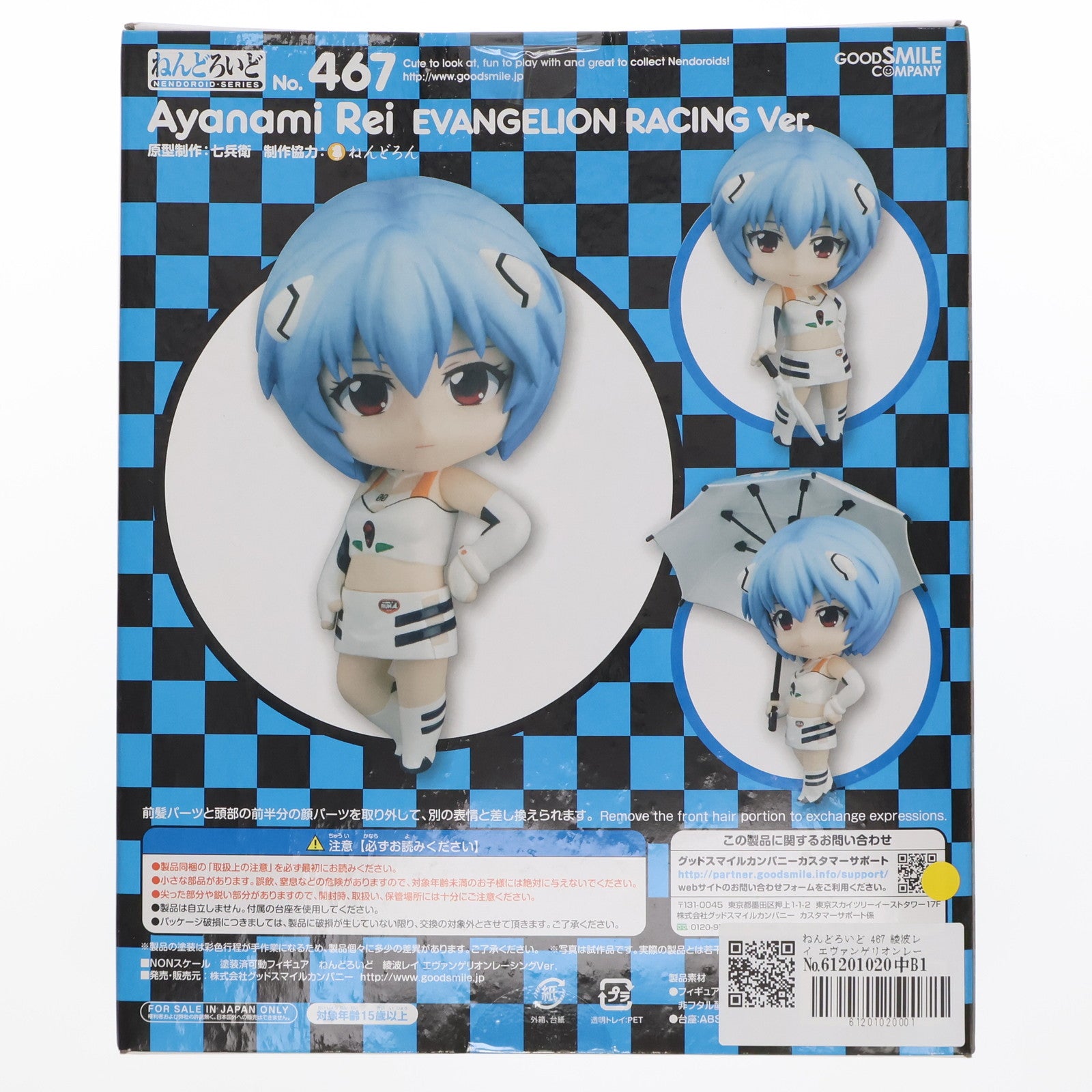 【中古即納】[FIG] ねんどろいど 467 綾波レイ エヴァンゲリオンレーシングVer. 完成品 可動フィギュア GOODSMILE ONLINE SHOP&エヴァンゲリオンストア限定 グッドスマイルカンパニー(20150531)