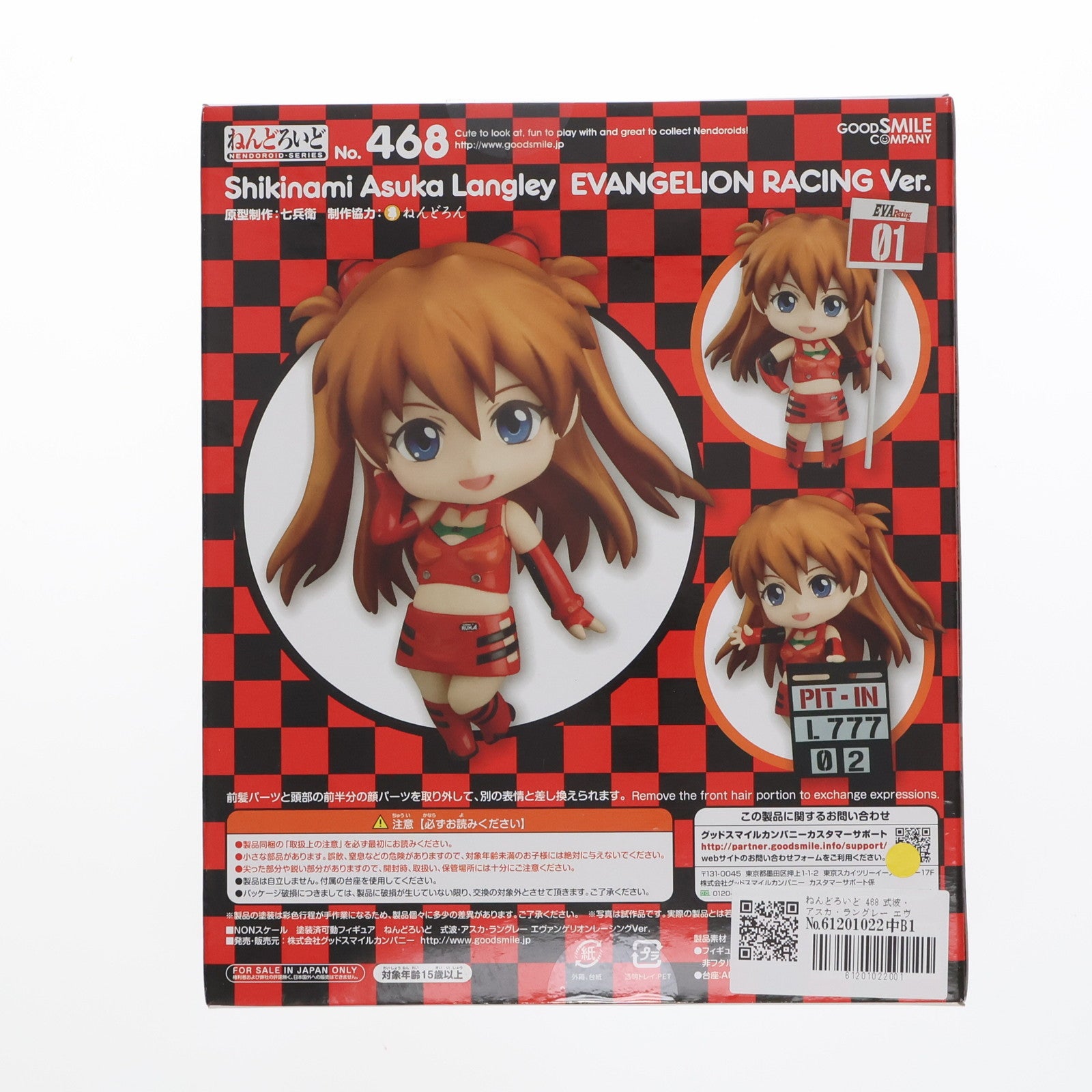 【中古即納】[FIG] ねんどろいど 468 式波・アスカ・ラングレー エヴァンゲリオンレーシングVer. 完成品 可動フィギュア GOODSMILE ONLINE SHOP限定 グッドスマイルカンパニー(20150531)