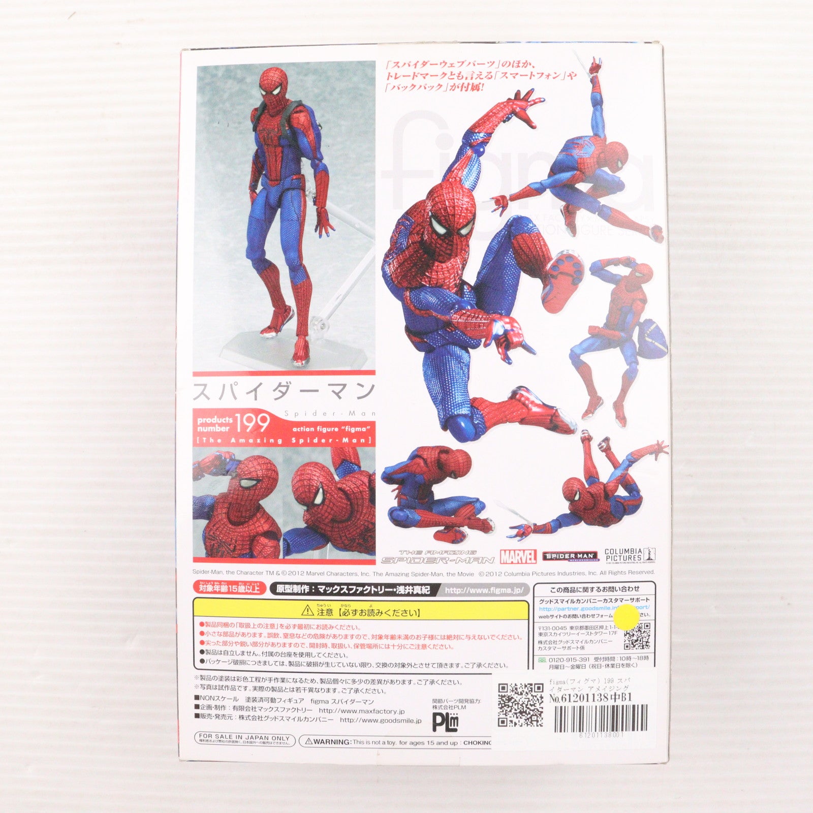 【中古即納】[FIG] figma(フィグマ) 199 スパイダーマン アメイジング・スパイダーマン 完成品 可動フィギュア グッドスマイルカンパニー(20131227)