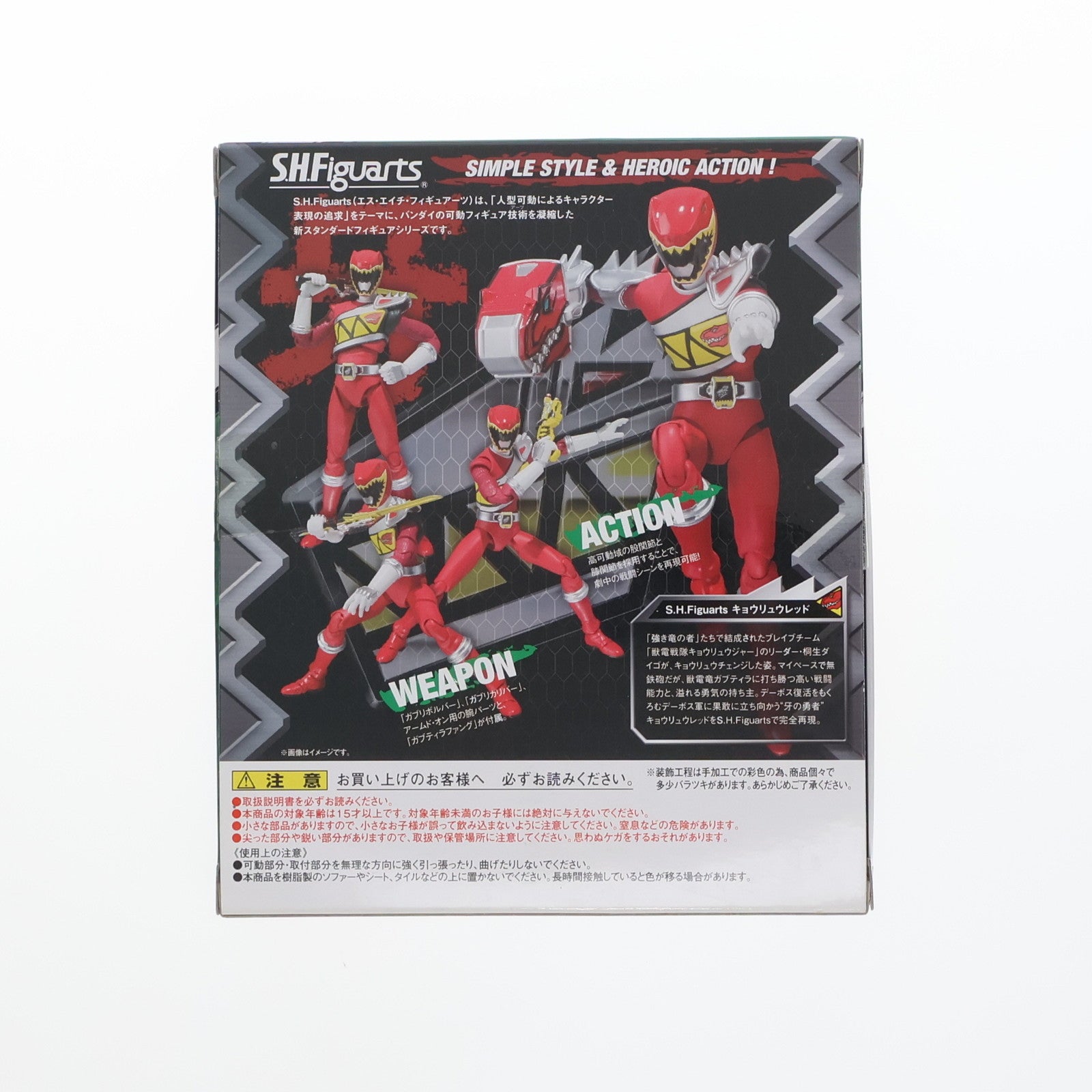 【中古即納】[FIG] S.H.Figuarts(フィギュアーツ) キョウリュウレッド 獣電戦隊キョウリュウジャー 完成品 可動フィギュア バンダイ(20131012)