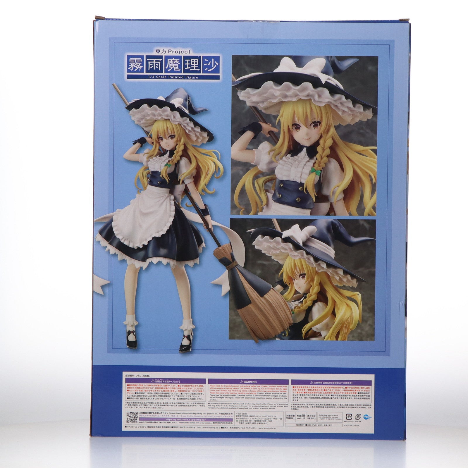 【中古即納】[FIG] イザナギ流通限定特典付属 B-Style 霧雨魔理沙(きりさめまりさ) 東方project 1/4 完成品 フィギュア(20220811)