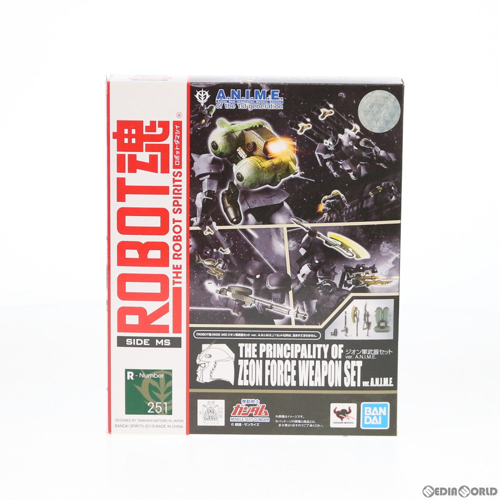 【中古即納】[FIG] ROBOT魂(SIDE MS) ジオン軍武器セット ver. A.N.I.M.E. 機動戦士ガンダム フィギュア用アクセサリ バンダイスピリッツ(20190322)