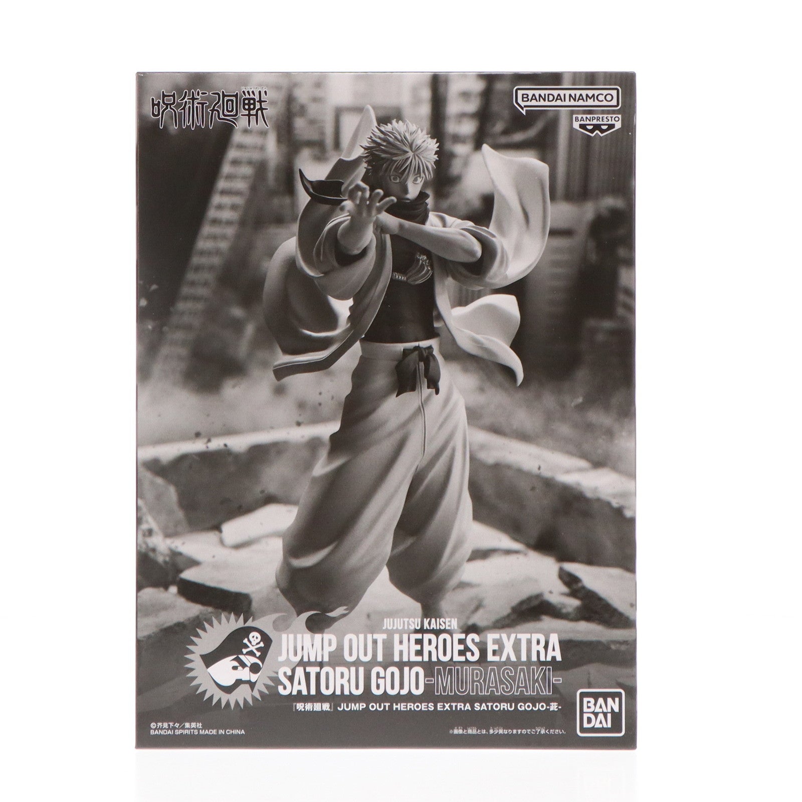 【中古即納】[FIG] 五条悟(ごじょうさとる) JUMP OUT HEROES EXTRA SATORU GOJO -ムラサキ- 呪術廻戦 ジャンプGIGA 2024 WINTER 応募者全員サービス 完成品 フィギュア バンダイスピリッツ(20231225)