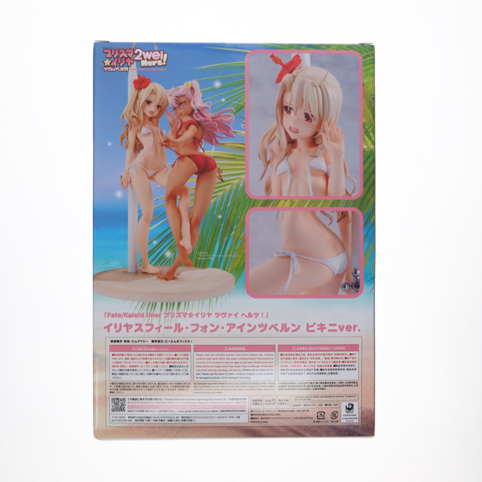 【中古即納】[FIG] イリヤスフィール・フォン・アインツベルン ビキニver. Fate/kaleid liner(フェイト/カレイドライナー) プリズマ☆イリヤ ツヴァイ ヘルツ! 1/7 完成品 フィギュア KADOKAWA(カドカワ)(20230910)