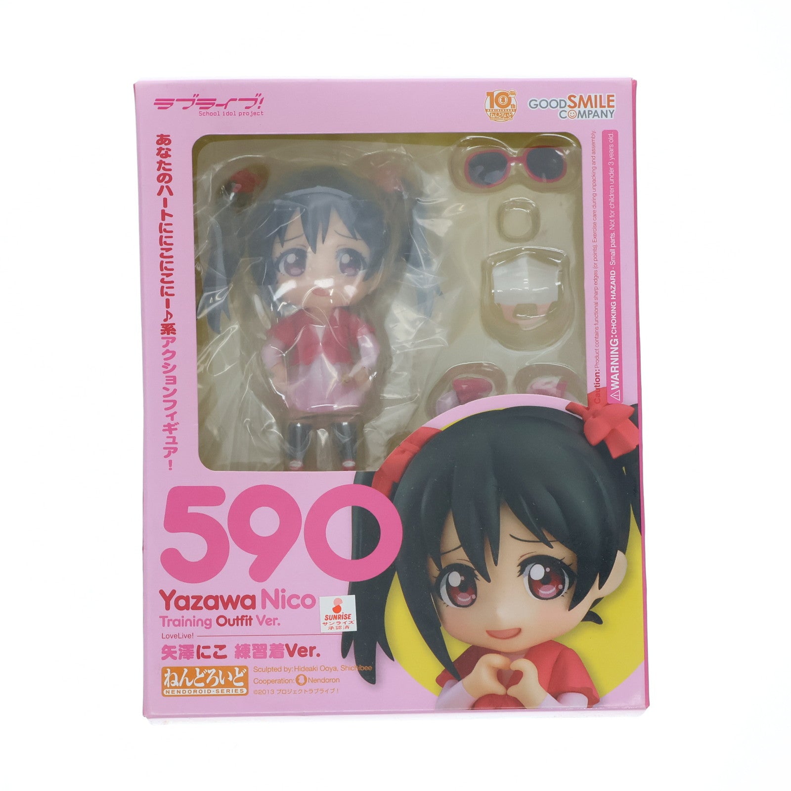 【中古即納】[FIG] ねんどろいど 590 矢澤にこ(やざわにこ) 練習着Ver. ラブライブ! 完成品 可動フィギュア グッドスマイルカンパニー(20160618)