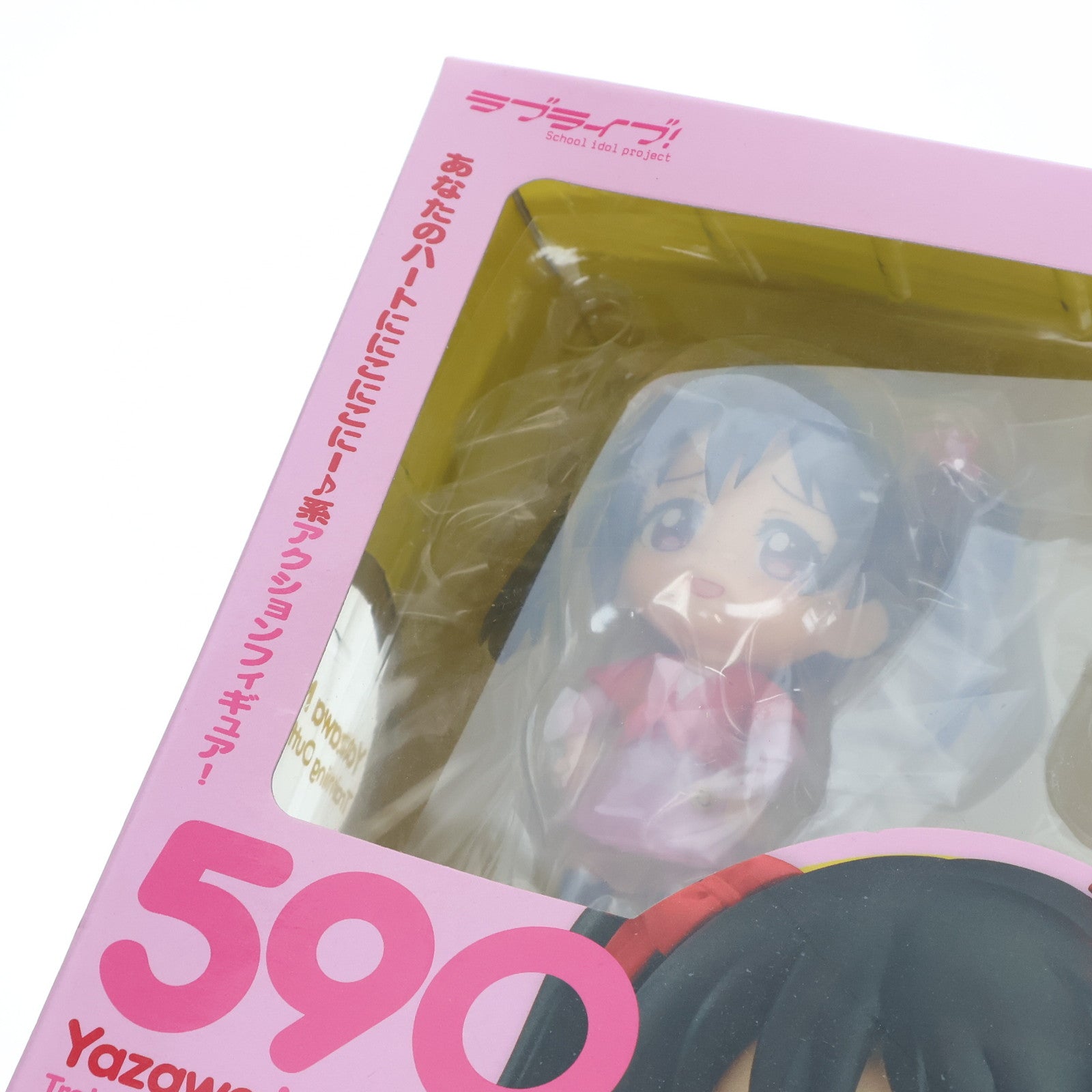 【中古即納】[FIG] ねんどろいど 590 矢澤にこ(やざわにこ) 練習着Ver. ラブライブ! 完成品 可動フィギュア グッドスマイルカンパニー(20160618)