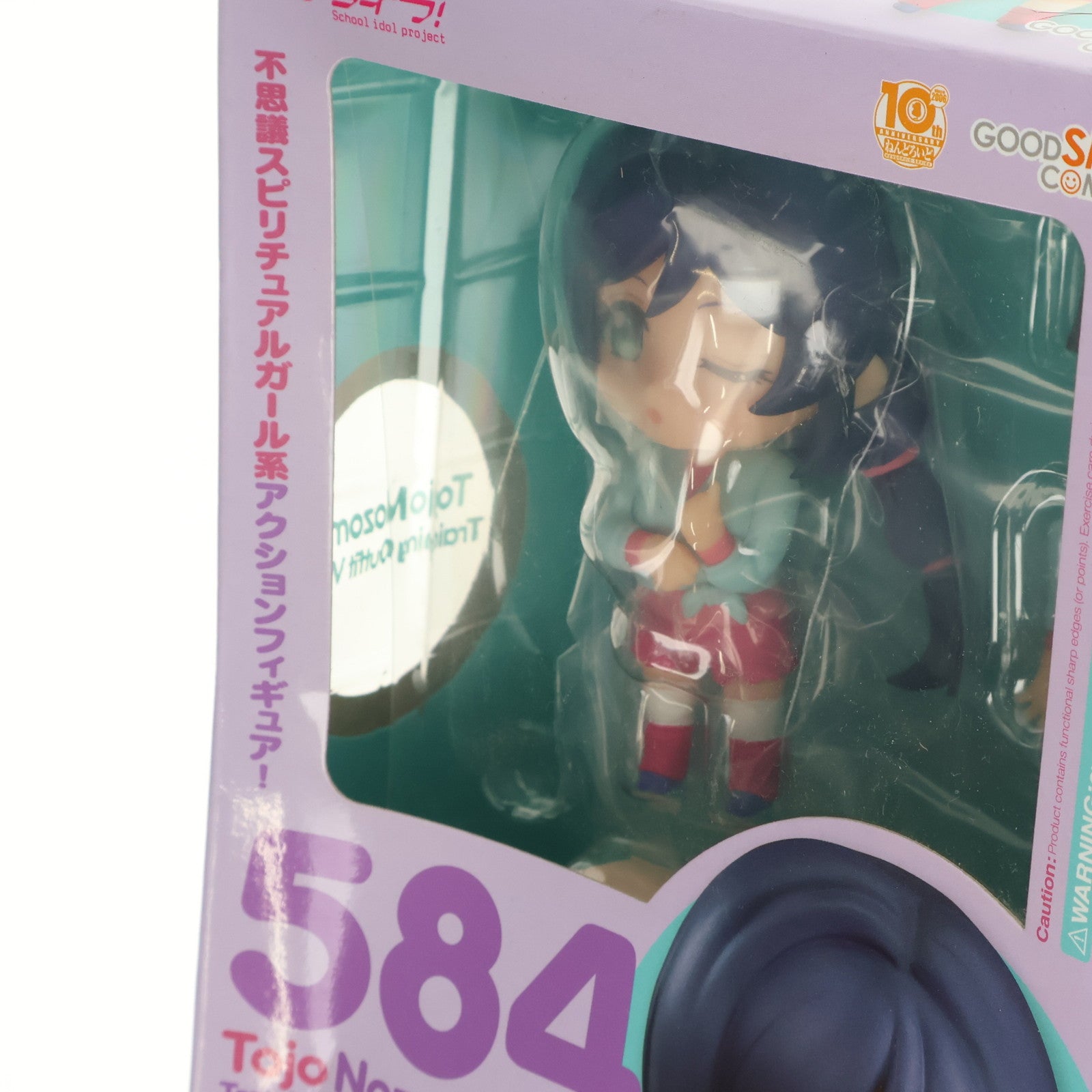 【中古即納】[FIG] ねんどろいど 584 東條希(とうじょうのぞみ) 練習着Ver. ラブライブ! 完成品 可動フィギュア グッドスマイルカンパニー(20160522)