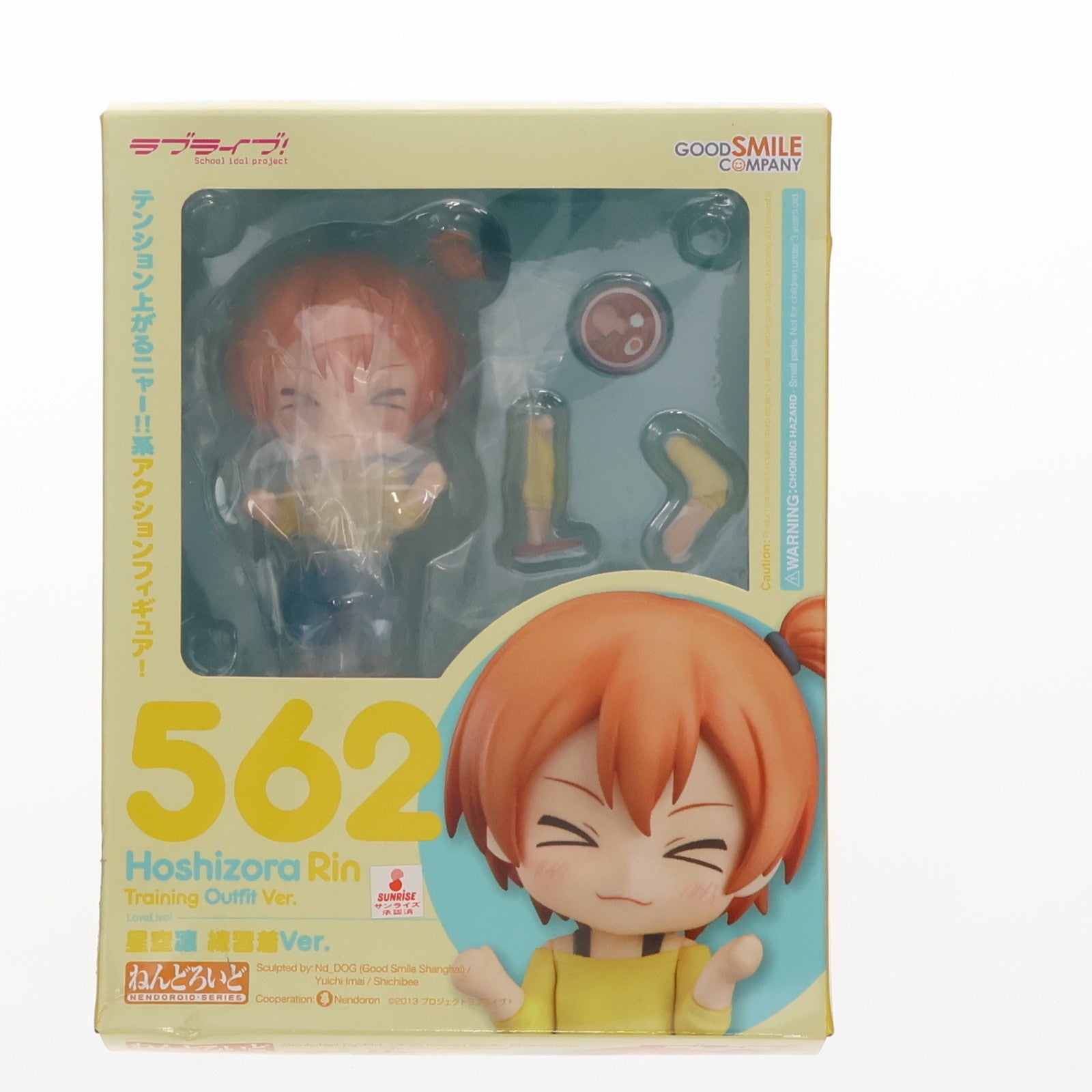 【中古即納】[FIG] ねんどろいど 562 星空凛(ほしぞらりん) 練習着Ver. ラブライブ! 完成品 可動フィギュア グッドスマイルカンパニー(20160124)
