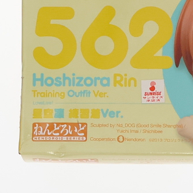 【中古即納】[FIG] ねんどろいど 562 星空凛(ほしぞらりん) 練習着Ver. ラブライブ! 完成品 可動フィギュア グッドスマイルカンパニー(20160124)