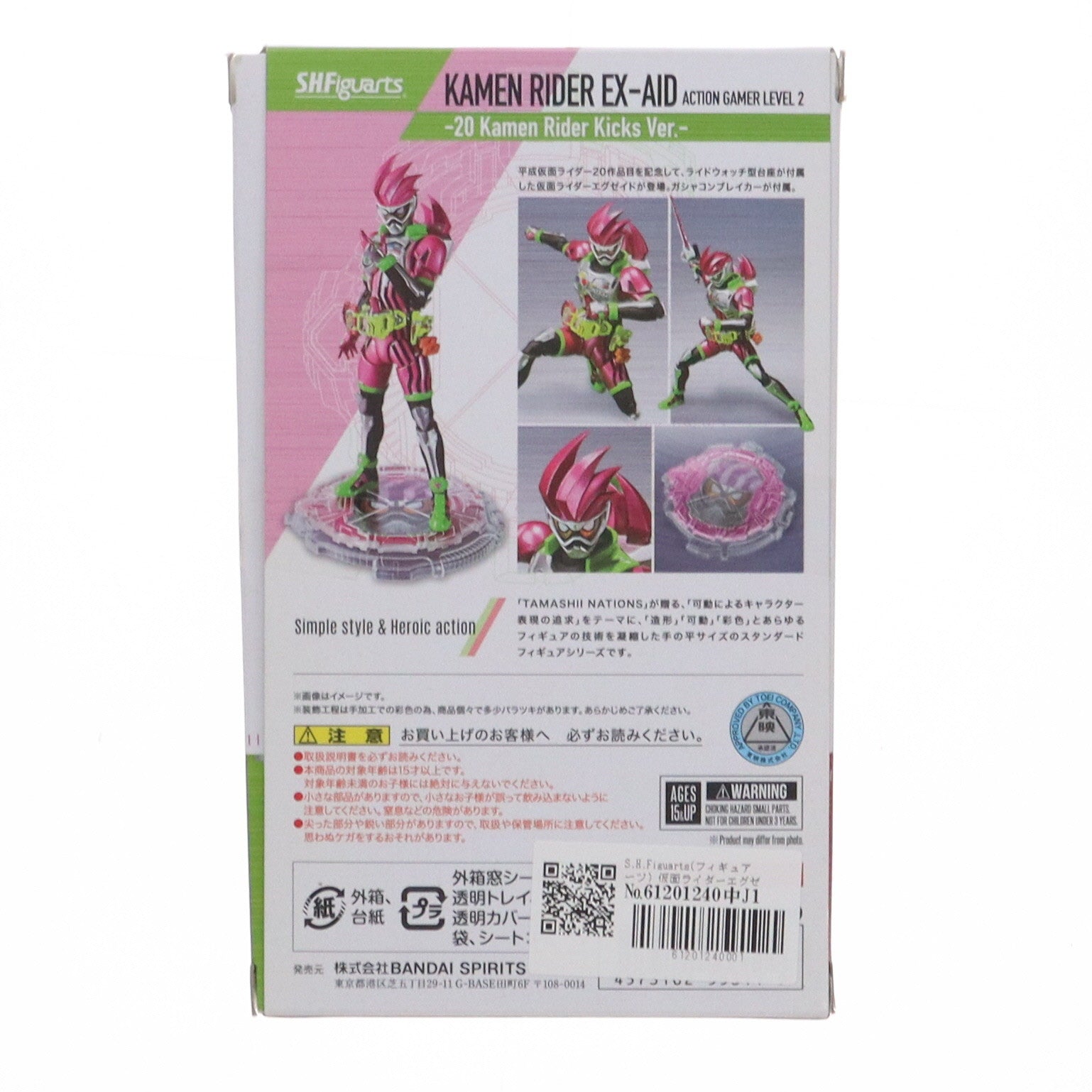 【中古即納】[FIG] S.H.Figuarts(フィギュアーツ) 仮面ライダーエグゼイド アクションゲーマー レベル2 -20 Kamen Rider Kicks Ver.- 完成品 可動フィギュア バンダイスピリッツ(20181117)