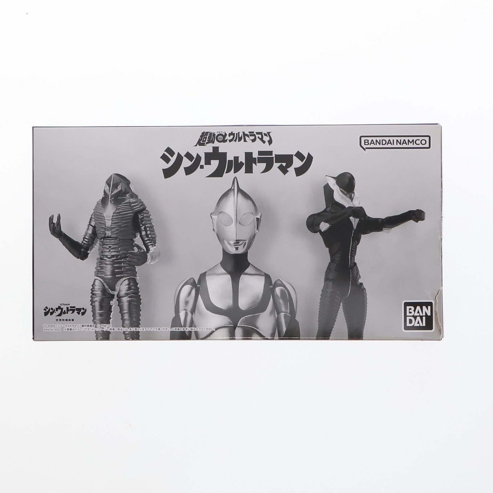 【中古即納】[FIG] (食玩) プレミアムバンダイ限定 超動αウルトラマン シン・ウルトラマン 可動フィギュア バンダイ(20221031)