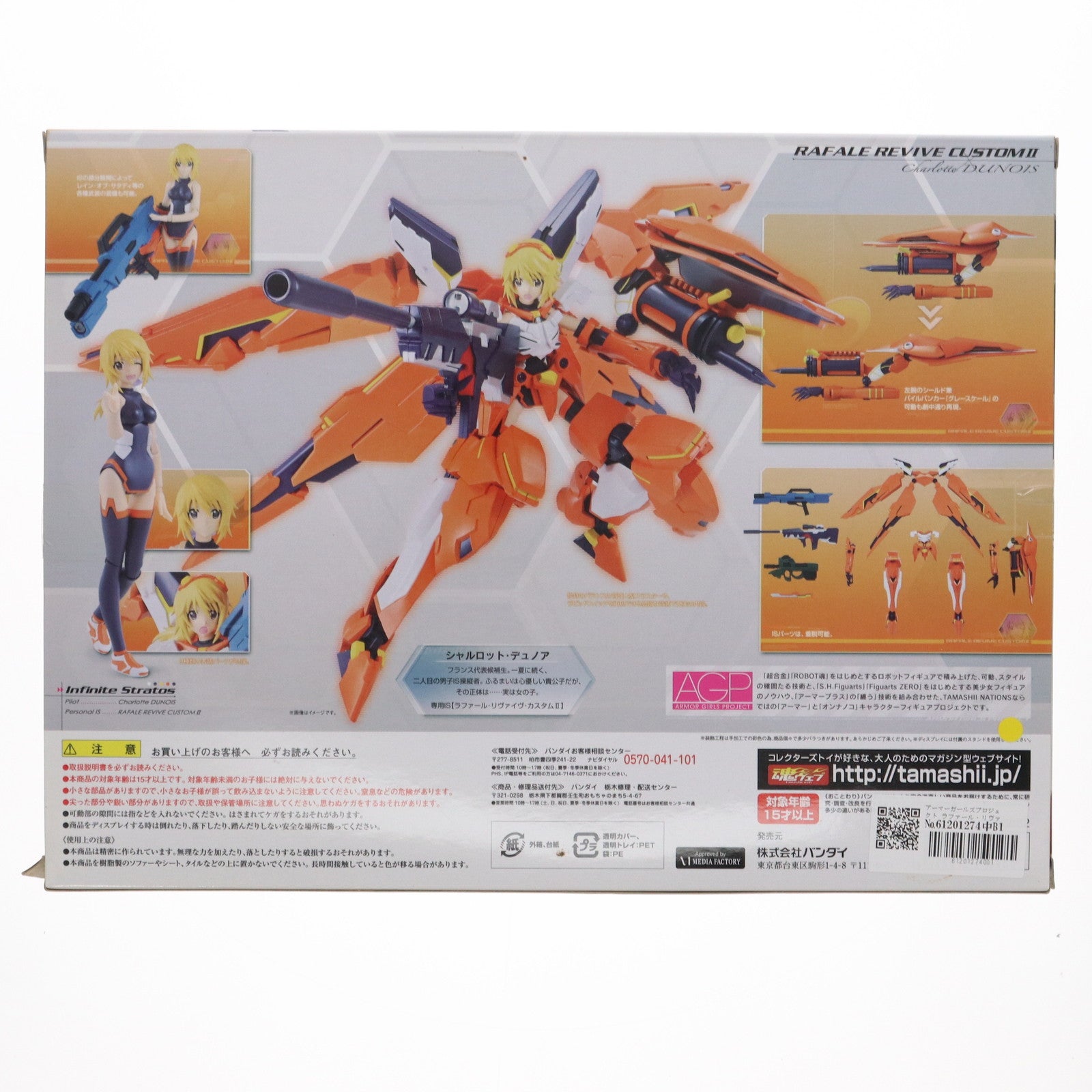 FIG]アーマーガールズプロジェクト ラファール・リヴァイヴ