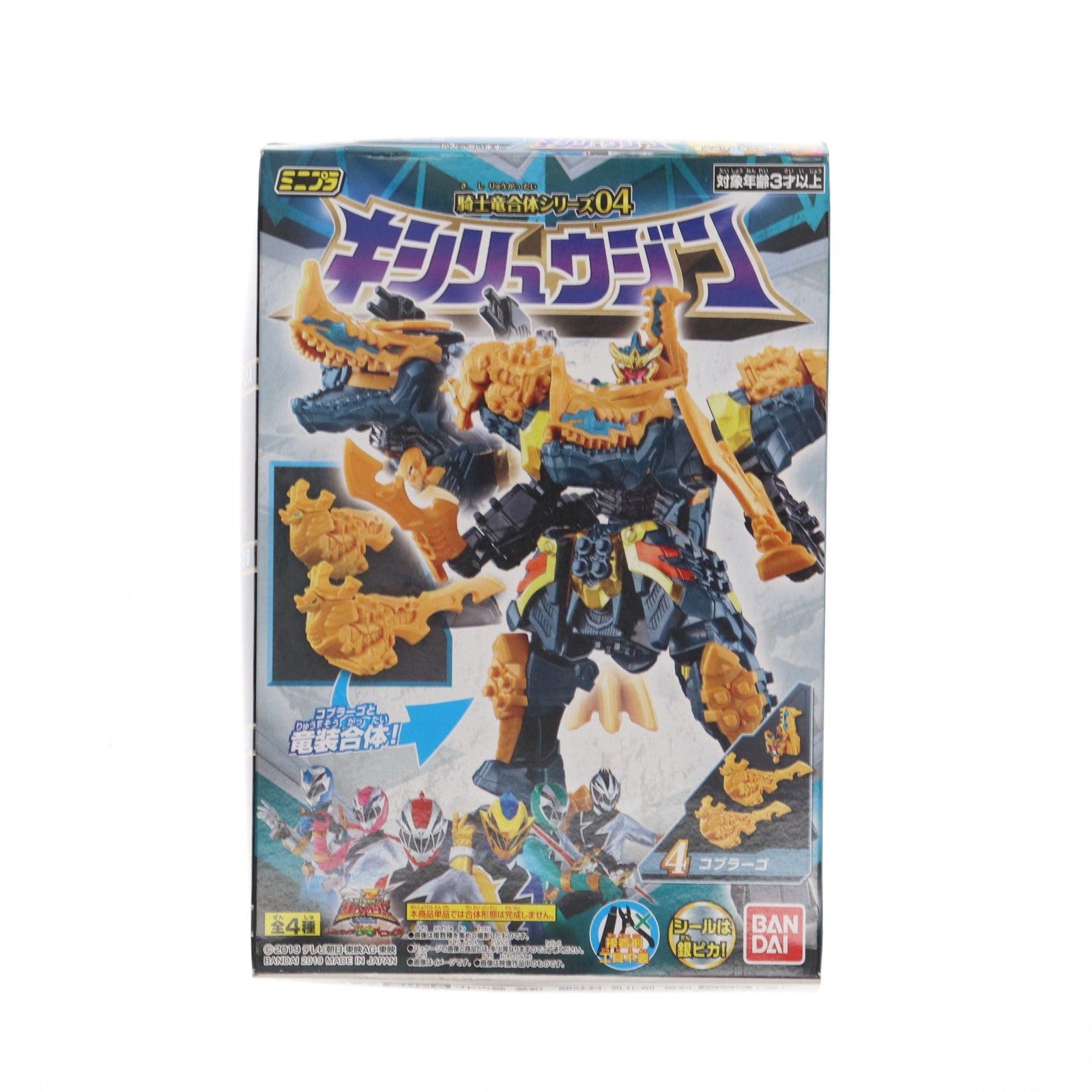 【中古即納】[PTM] (単品)(食玩) 4.コブラーゴ ミニプラ 騎士竜合体シリーズ04 キシリュウジン 騎士竜戦隊リュウソウジャー プラモデル バンダイ(20190805)