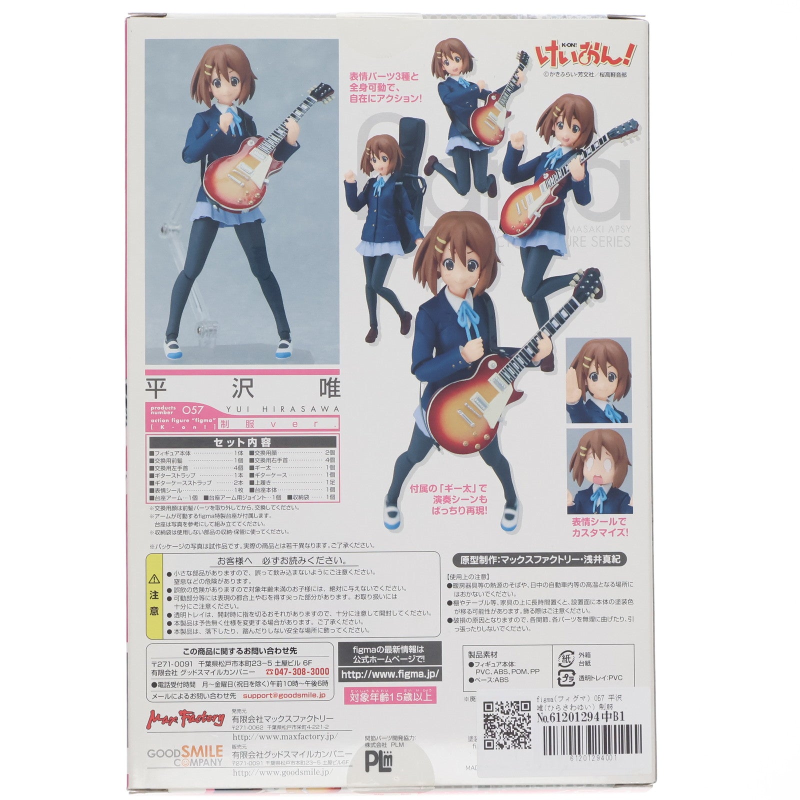 【中古即納】[FIG] figma(フィグマ) 057 平沢唯(ひらさわゆい) 制服Ver. けいおん! 完成品 可動フィギュア マックスファクトリー(20100930)