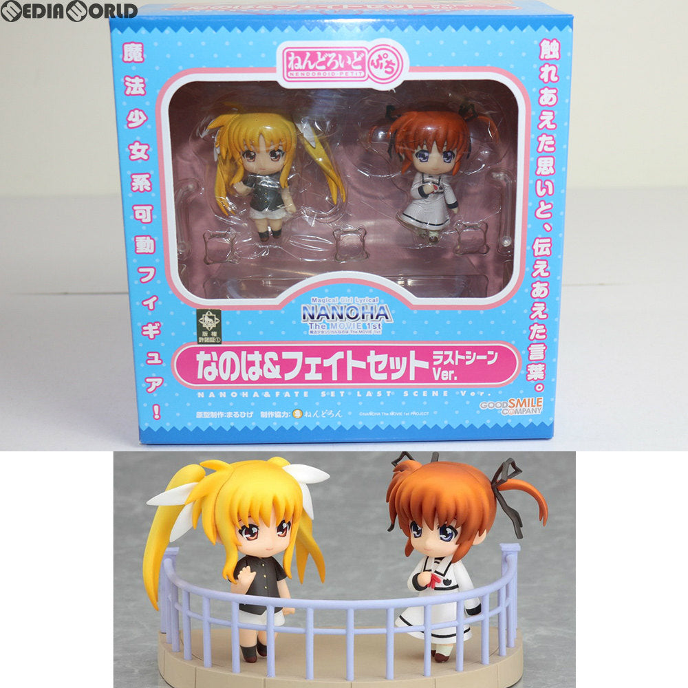 【中古即納】[FIG] ねんどろいどぷち なのは&フェイトセット ラストシーンVer. 魔法少女リリカルなのは The MOVIE 1st 完成品 可動フィギュア グッドスマイルカンパニー(20110216)