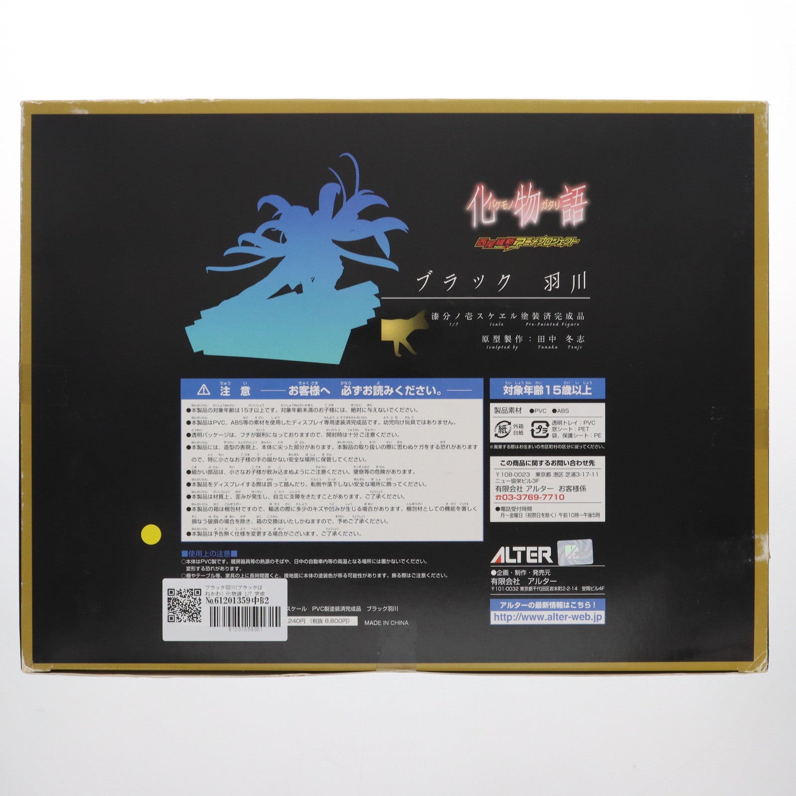 【中古即納】[FIG] ブラック羽川(ブラックはねかわ) 化物語 1/7 完成品 フィギュア アルター(20111014)