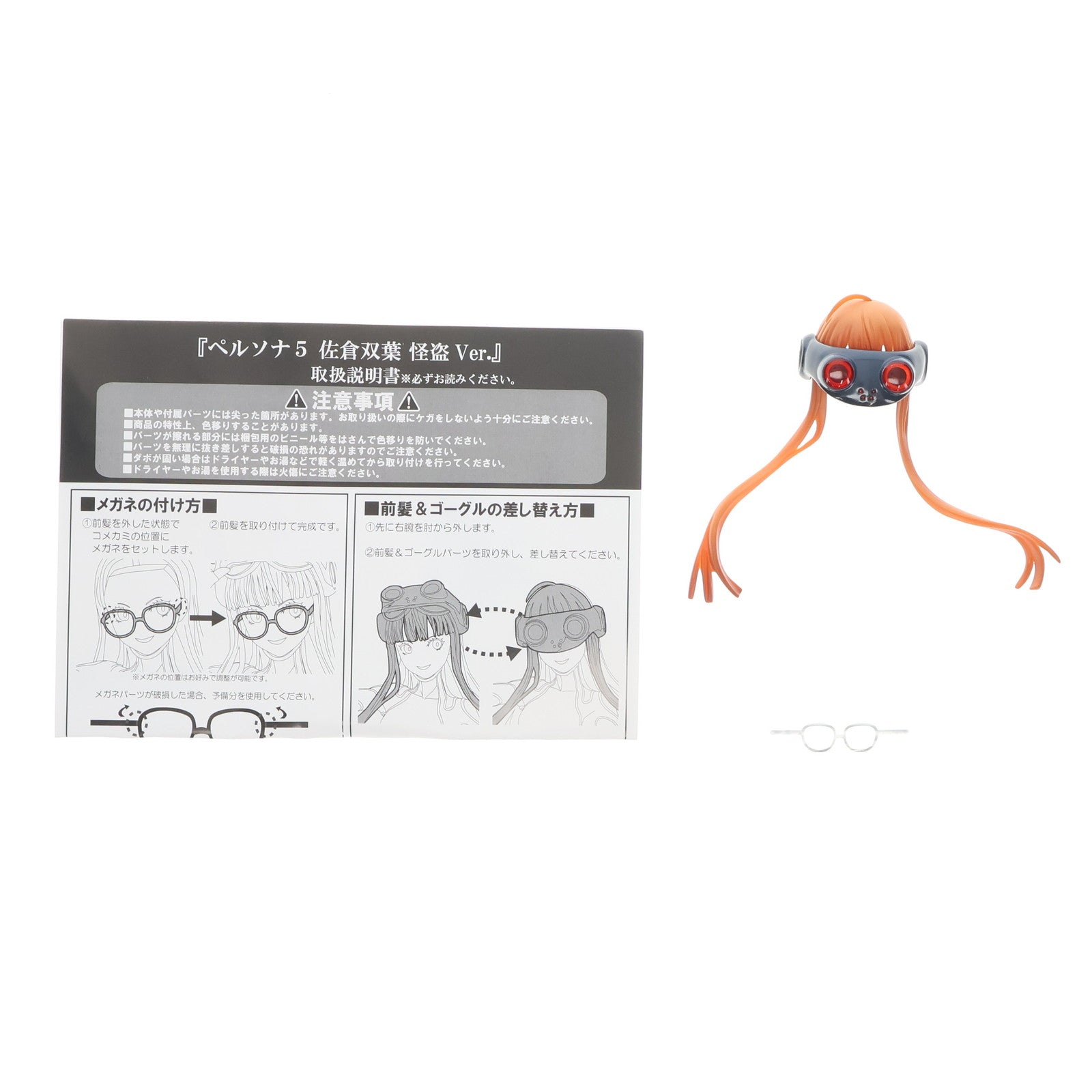 【中古即納】[FIG] 佐倉双葉(さくらふたば) 怪盗 Ver. 限定版 ペルソナ5 1/7 完成品 フィギュア ホビージャパン誌上通販&オンラインショップ限定 ホビージャパン/AMAKUNI(アマクニ)(20181231)