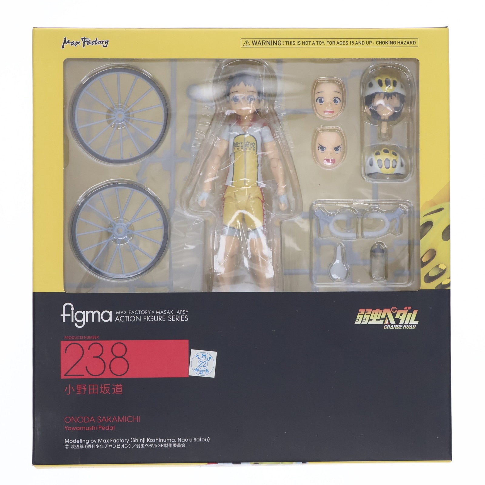 【中古即納】[FIG] figma(フィグマ) 283 小野田坂道(おのださかみち) 弱虫ペダル GRANDE ROAD 完成品 可動フィギュア マックスファクトリー(20150630)