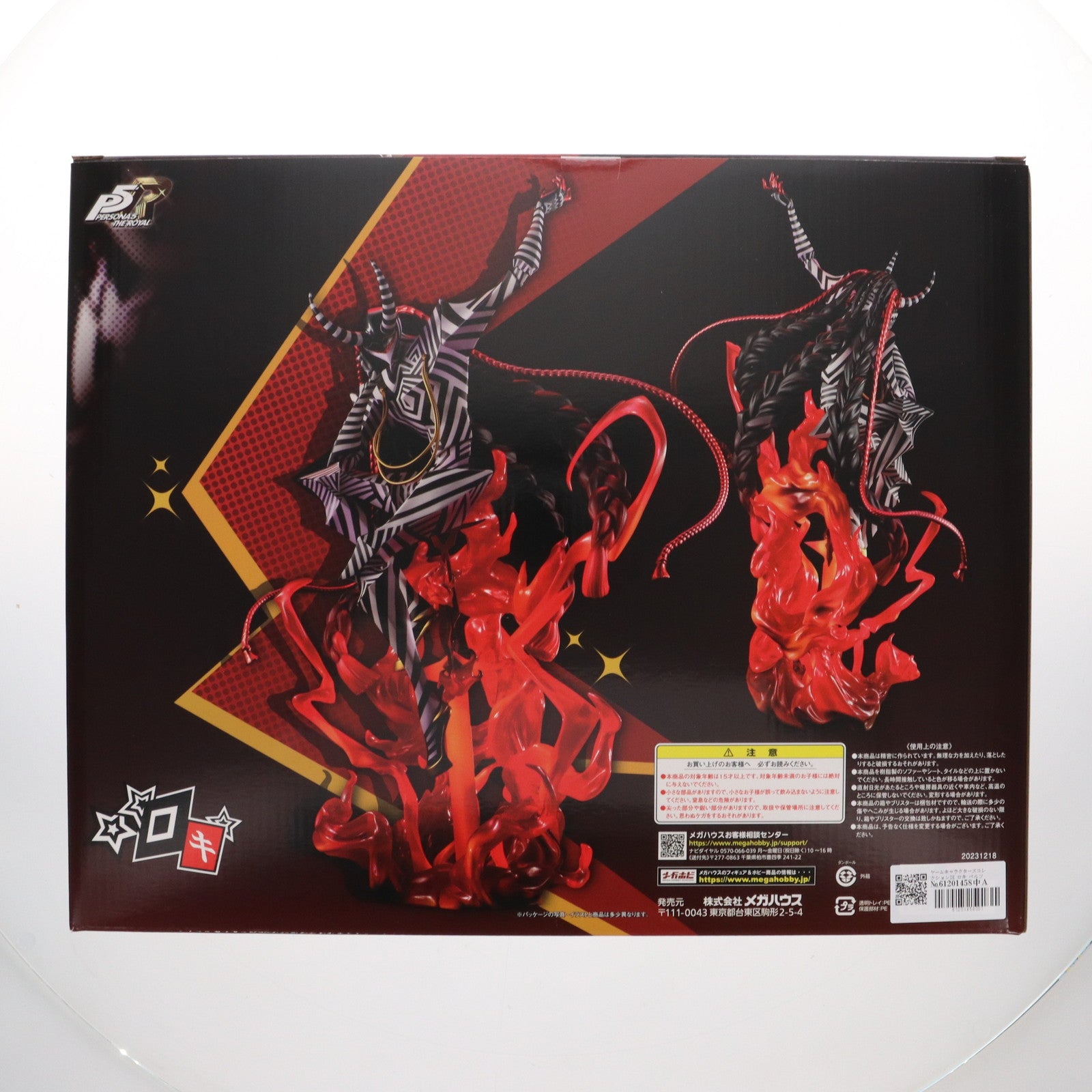 【中古即納】[FIG] ゲームキャラクターズコレクションDX ロキ ペルソナ5 ザ・ロイヤル 完成品 フィギュア メガトレショップ&オンラインショップ限定 メガハウス(20240131)