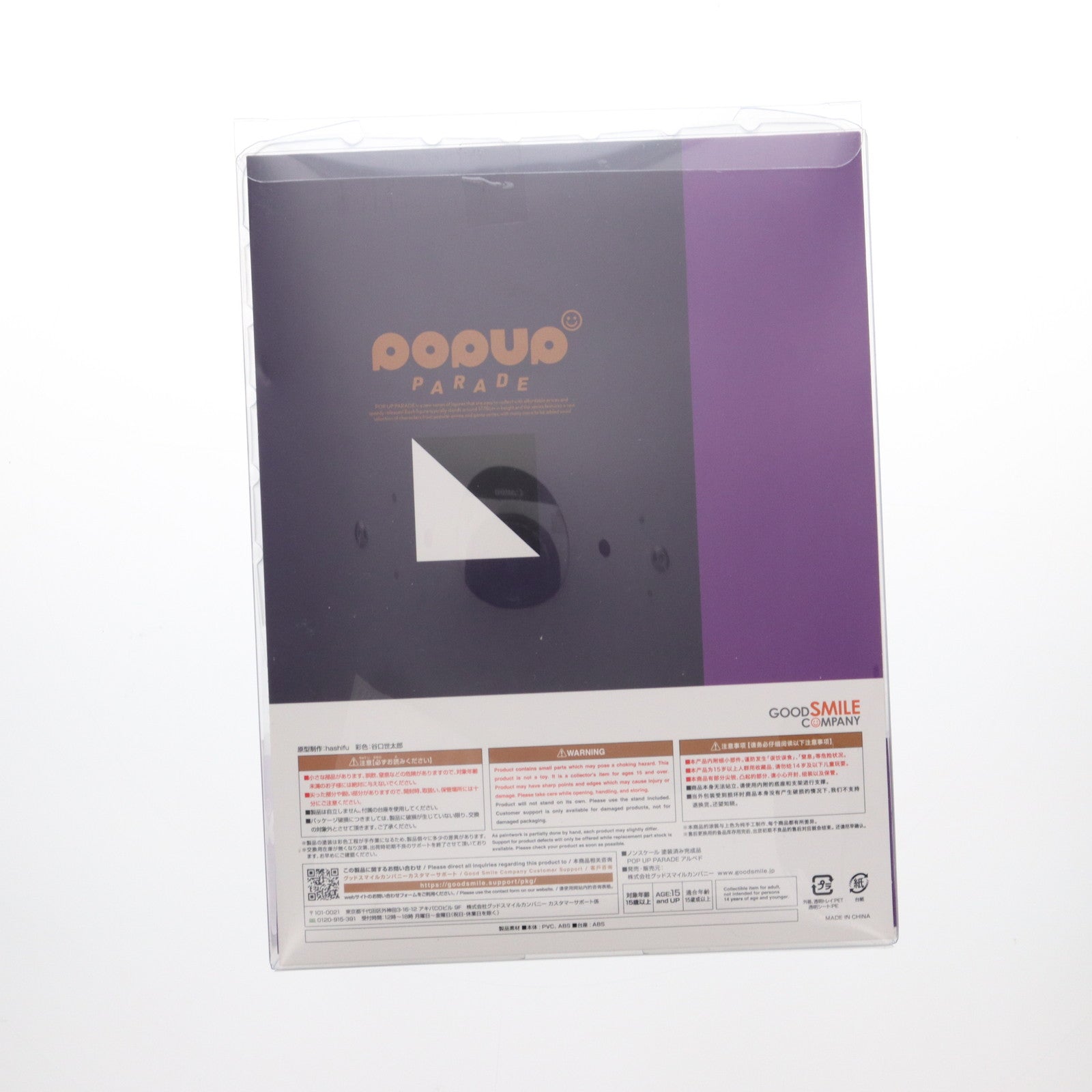 【中古即納】[FIG] POP UP PARADE(ポップアップパレード) アルベド オーバーロードIV 完成品 フィギュア グッドスマイルカンパニー(20221229)