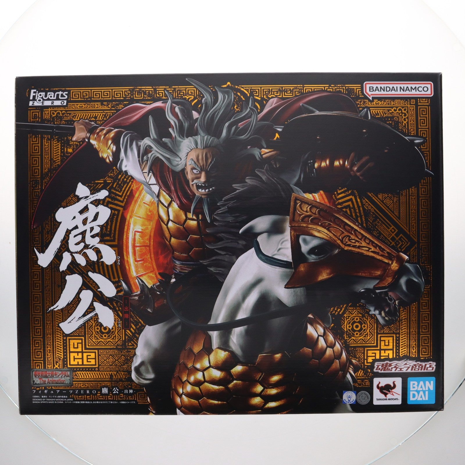 【中古即納】[FIG] 魂ウェブ商店限定 フィギュアーツZERO ヒョウ公 -出陣- キングダム 完成品 フィギュア バンダイスピリッツ(20240118)