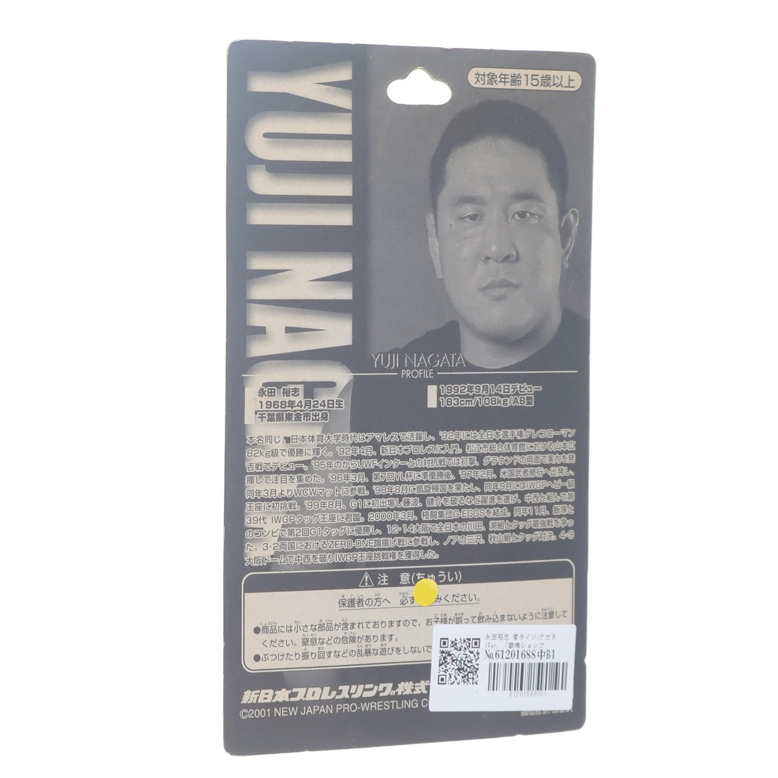 【中古即納】[FIG] スーパースターフィギュアコレクション 44 永田裕志(ながたゆうじ) 青タイツ(ナガタ)Ver. 闘魂ショップ×新日本プロレスリング 完成品 フィギュア 新日本プロレスリング(20011231)