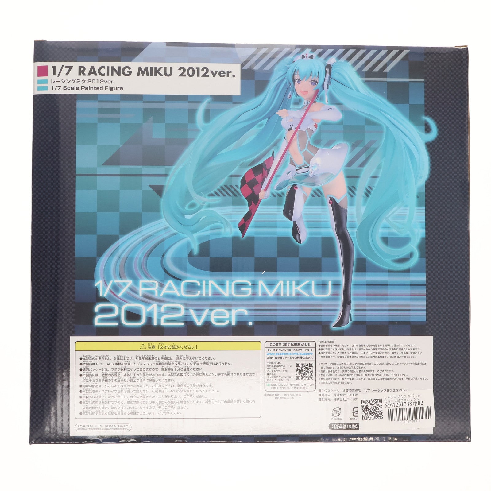 【中古即納】[FIG] レーシングミク 2012 ver. 初音ミクGTプロジェクト 1/7 完成品 フィギュア FREEing(フリーイング)(20130914)