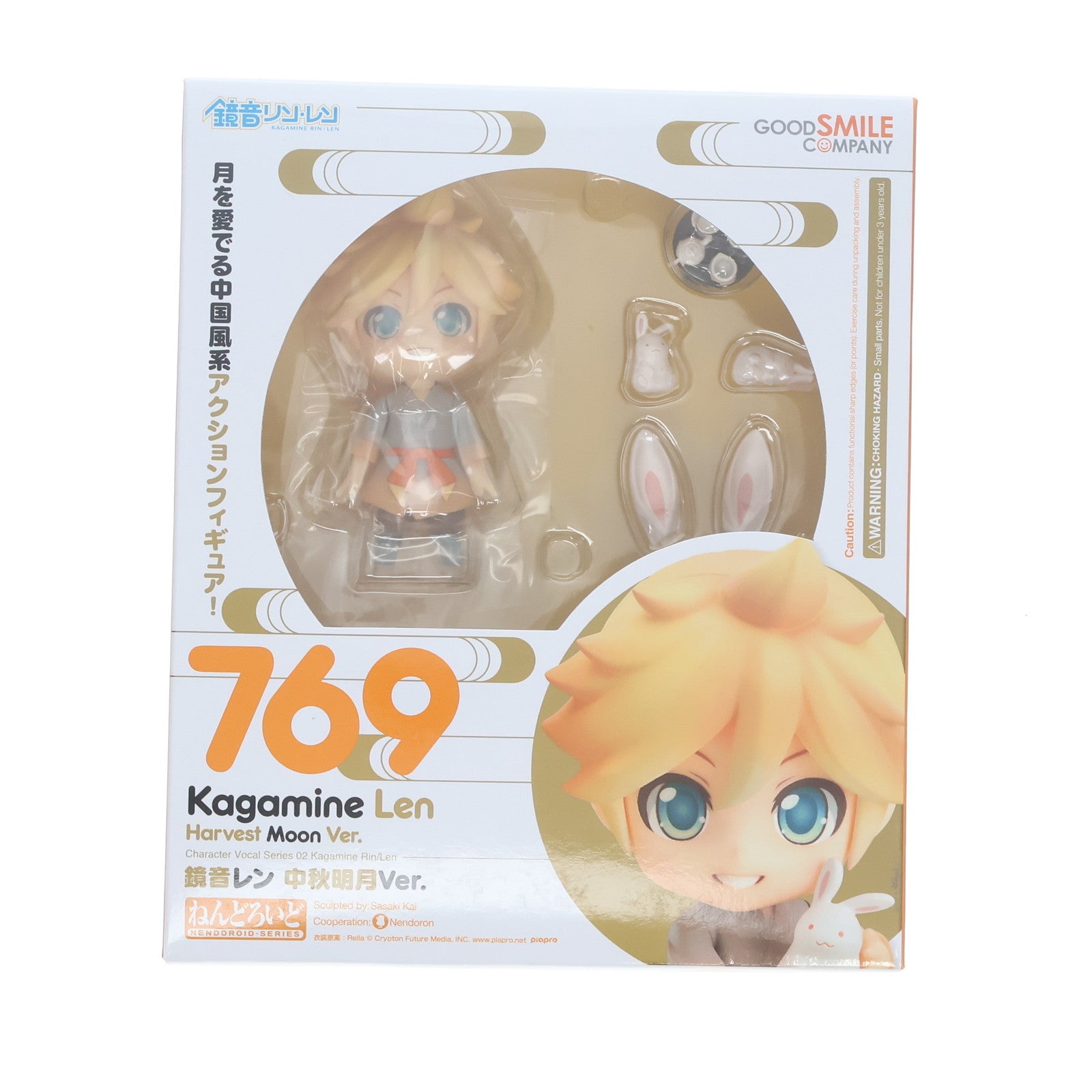 Amazon.co.jp: キャラクターボーカルシリーズ02 鏡音リン (1/8