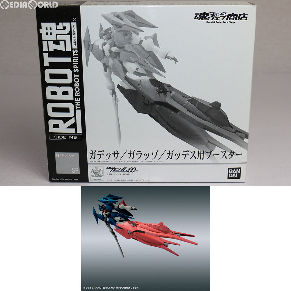 【中古即納】[FIG] 魂ウェブ商店限定 ROBOT魂(SIDE MS) ガデッサ/ガラッゾ/ガッデス用ブースター 機動戦士ガンダム00(ダブルオー) フィギュア用アクセサリ バンダイ(20091204)