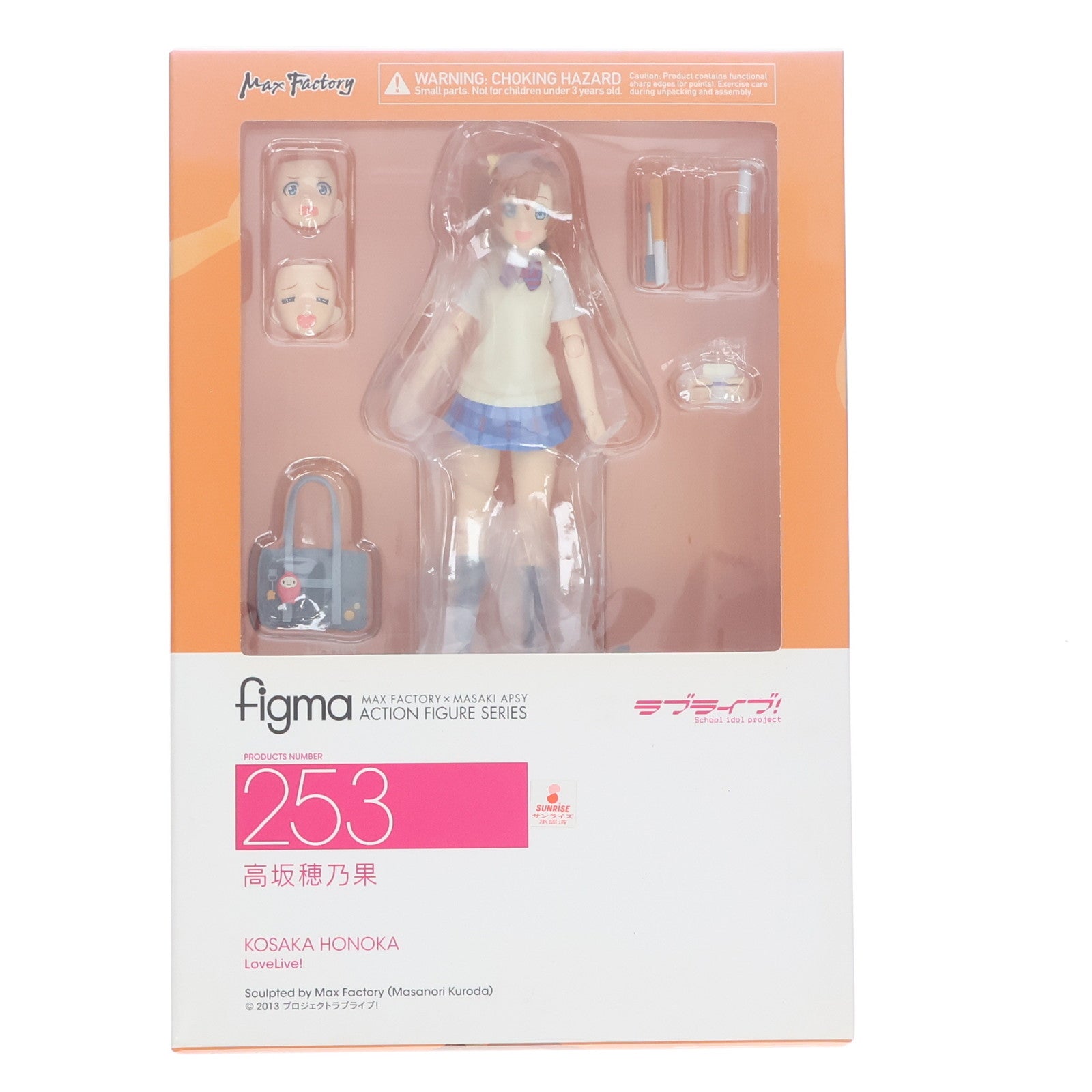 【中古即納】[FIG] GOODSMILE ONLINE SHOP限定特典付属 figma(フィグマ) 253 高坂穂乃果(こうさかほのか) ラブライブ! 完成品 可動フィギュア マックスファクトリー(20150826)