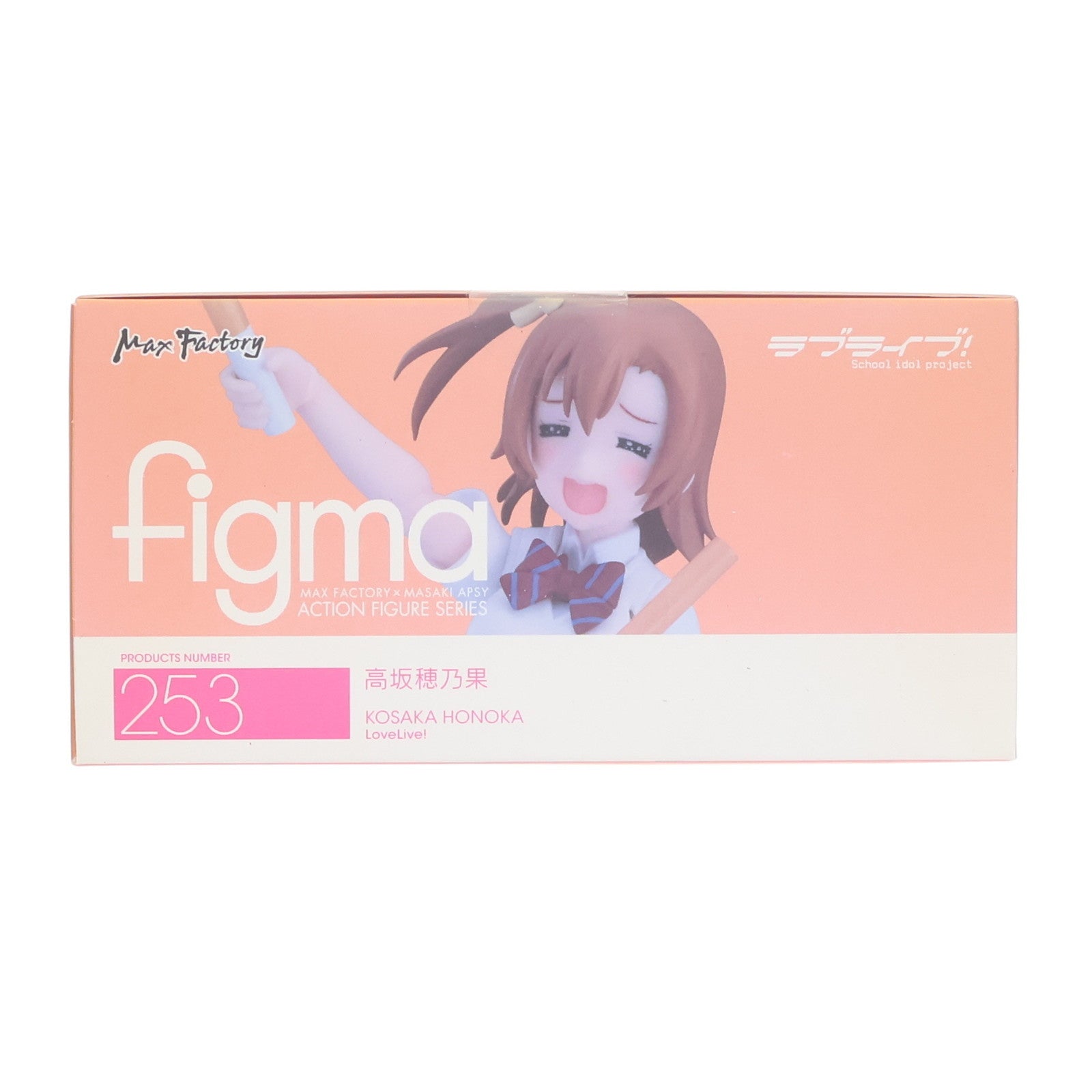 【中古即納】[FIG] GOODSMILE ONLINE SHOP限定特典付属 figma(フィグマ) 253 高坂穂乃果(こうさかほのか) ラブライブ! 完成品 可動フィギュア マックスファクトリー(20150826)