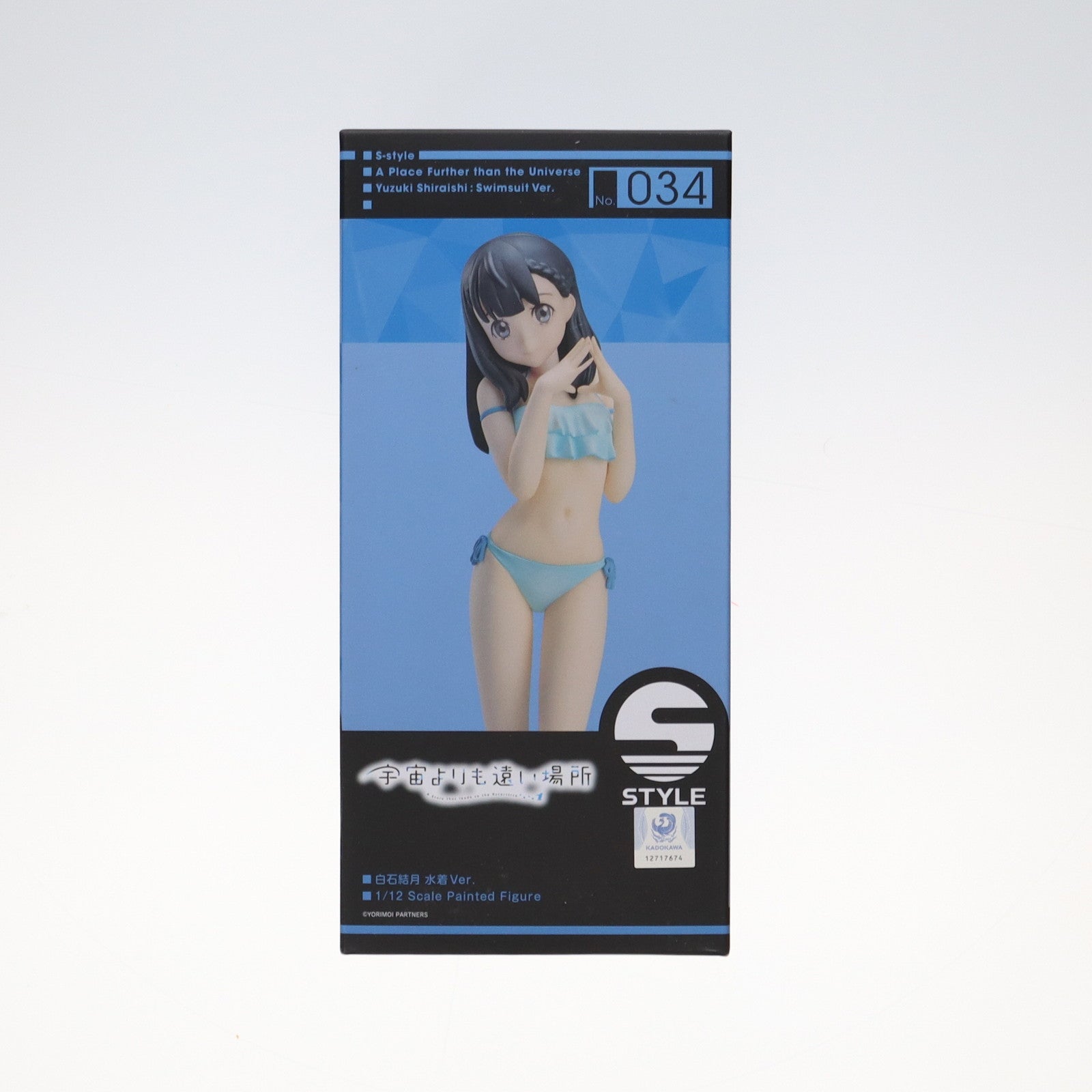 【中古即納】[FIG] S-style 白石結月(しらいしゆづき) 水着Ver. 宇宙よりも遠い場所 1/12 塗装済組み立て品 フィギュア FREEing(フリーイング)(20200619)