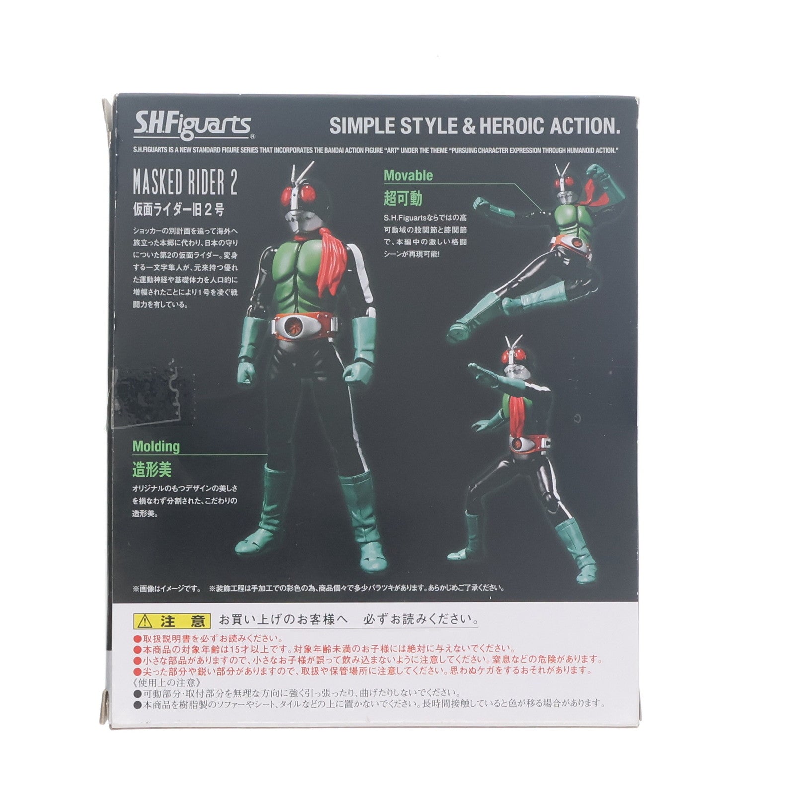 【中古即納】[FIG] 魂ウェブ商店限定 S.H.Figuarts(フィギュアーツ) 仮面ライダー旧2号 仮面ライダー 完成品 可動フィギュア バンダイ(20131221)