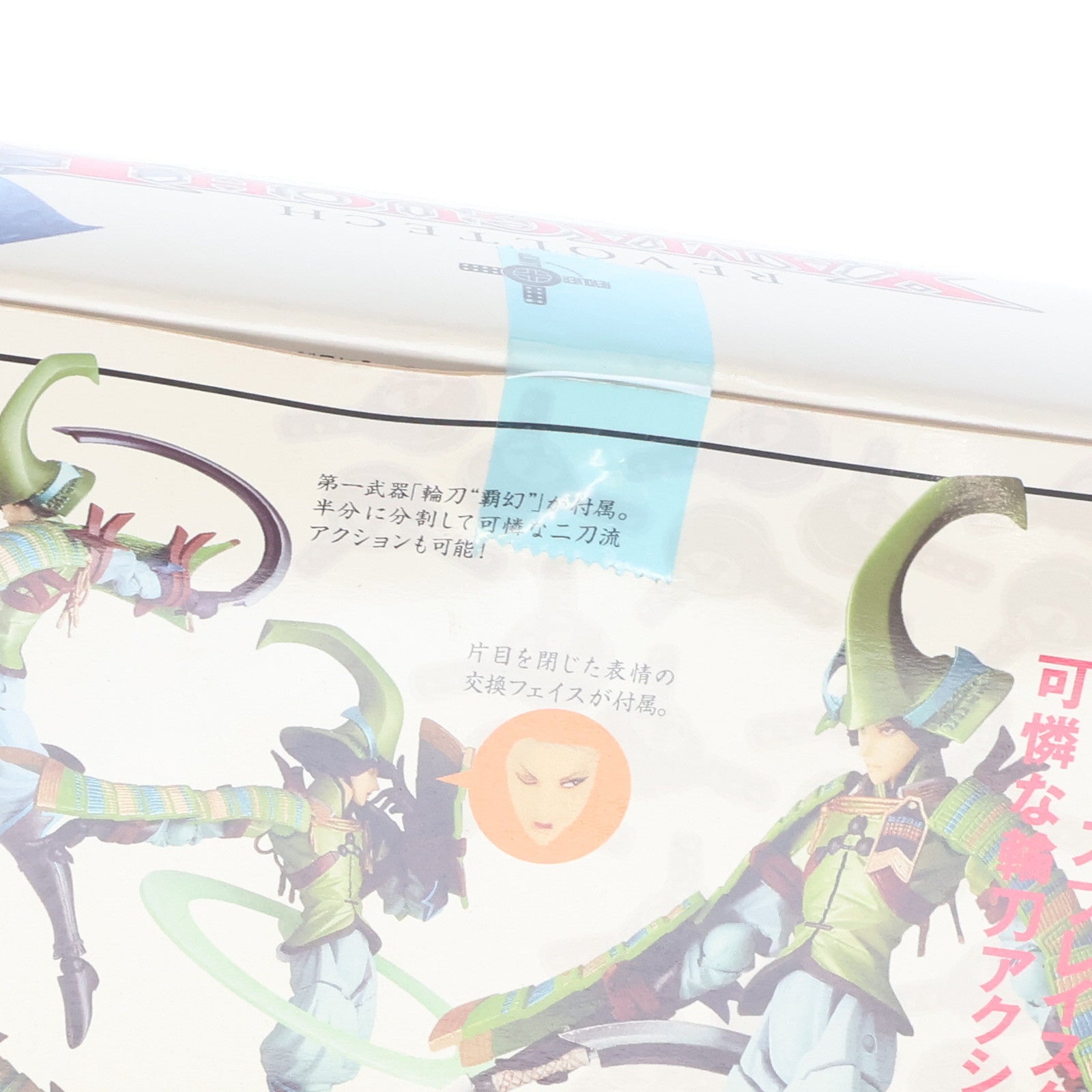 【中古即納】[FIG] リボルテックヤマグチ No.088 毛利元就(もうりもとなり) 戦国BASARA(バサラ) 完成品 可動フィギュア 海洋堂(20100416)