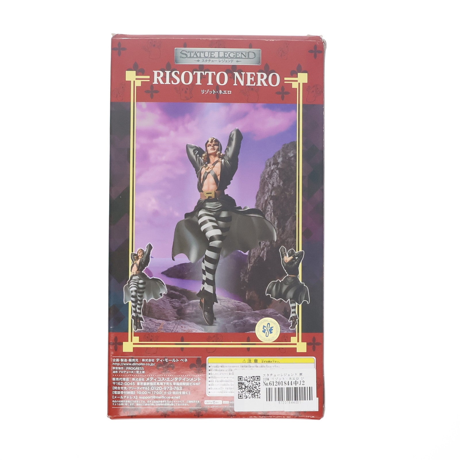 【中古即納】[FIG] スタチューレジェンド 第33弾 リゾット・ネエロ ジョジョの奇妙な冒険 第五部 黄金の風 完成品 フィギュア ディ・モールト ベネ(20130714)
