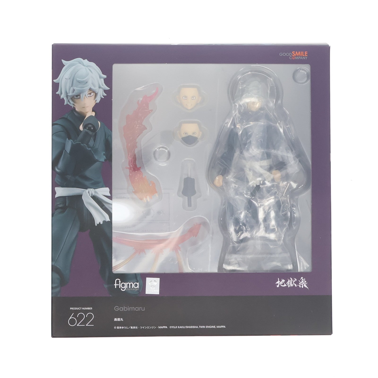 【中古即納】[FIG] GOODSMILE ONLINE SHOP&一部流通限定 figma(フィグマ) 622 画眉丸(がびまる) 地獄楽 完成品 可動フィギュア グッドスマイルカンパニー(20241031)
