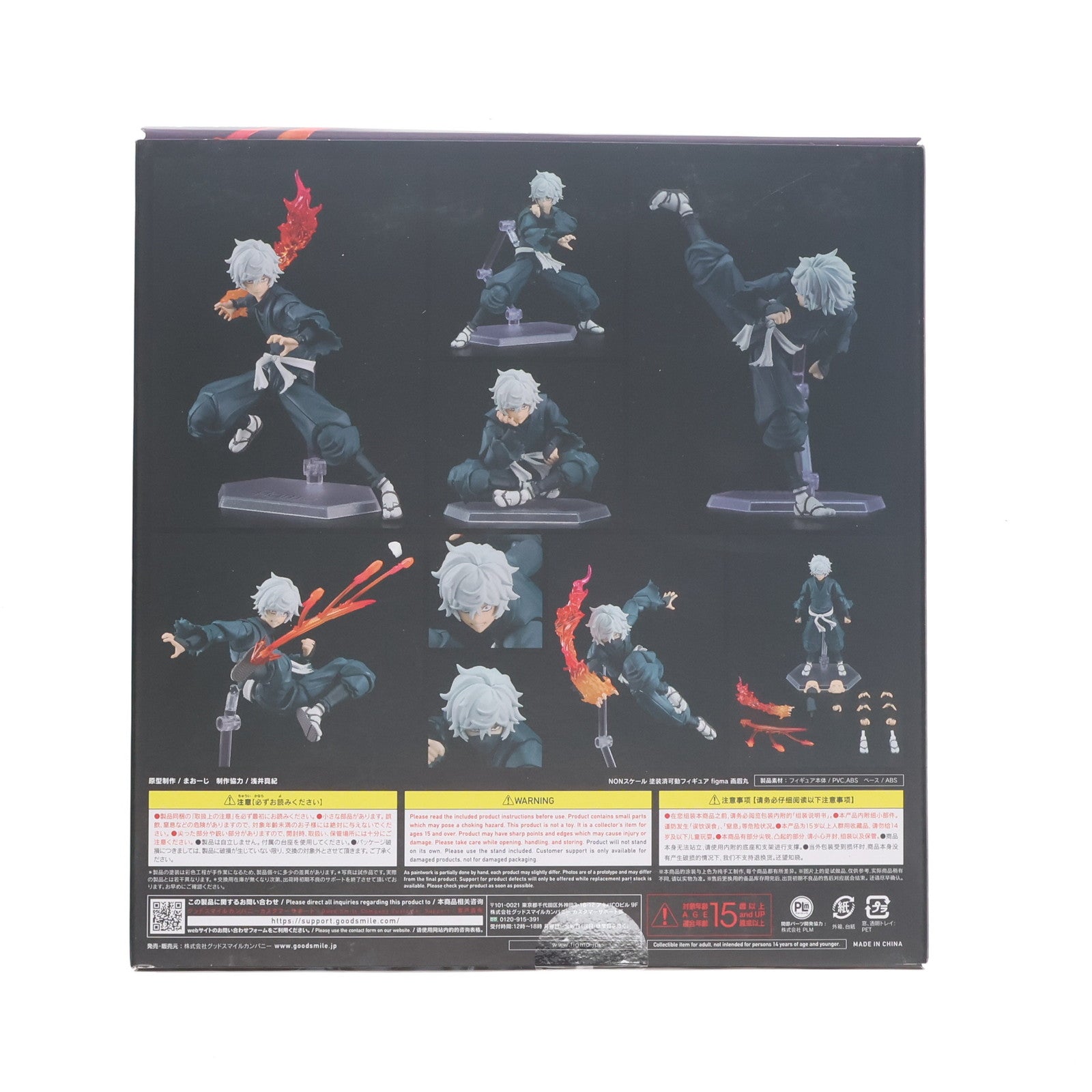 【中古即納】[FIG] GOODSMILE ONLINE SHOP&一部流通限定 figma(フィグマ) 622 画眉丸(がびまる) 地獄楽 完成品 可動フィギュア グッドスマイルカンパニー(20241031)