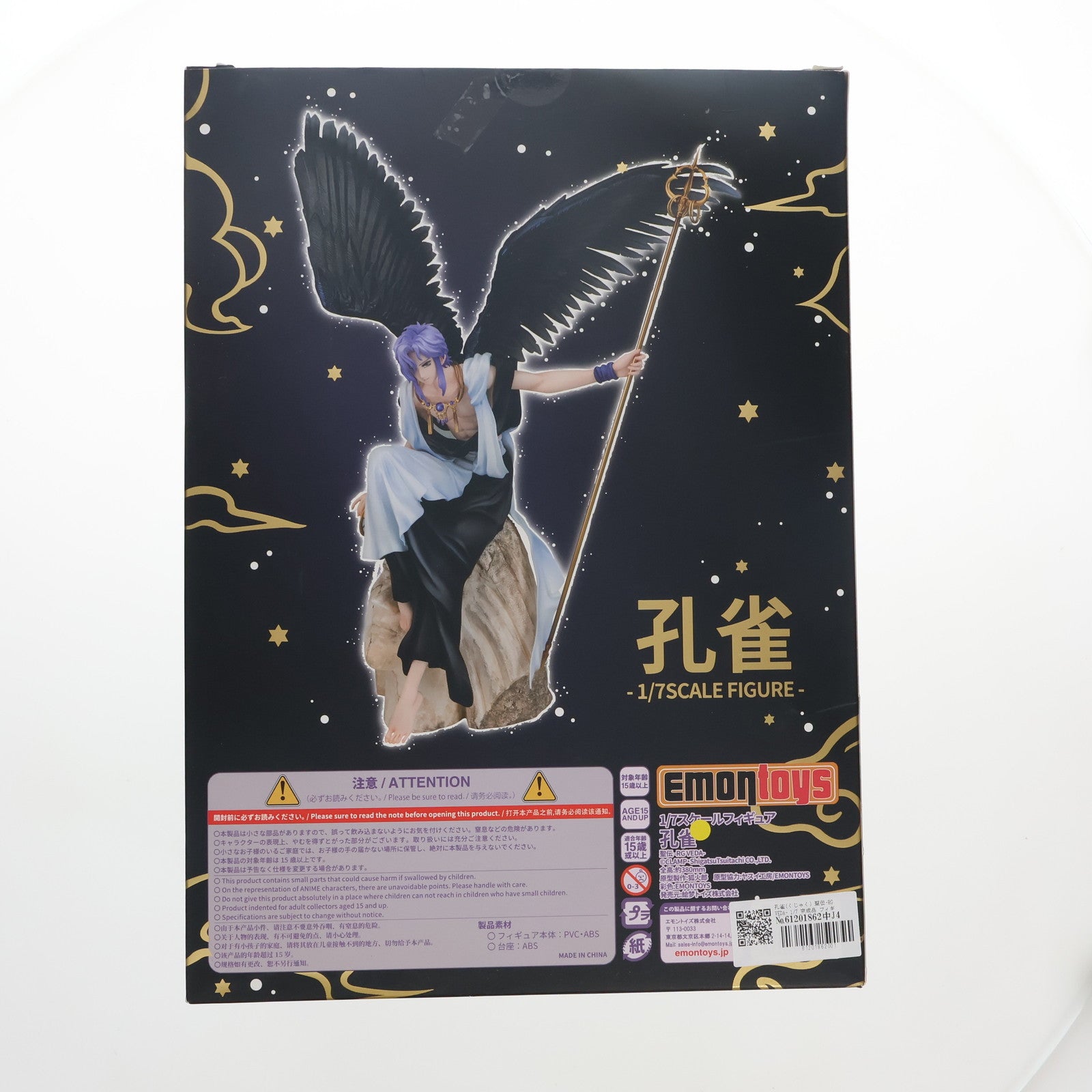 中古即納】[FIG]孔雀(くじゃく) 聖伝-RG VEDA- 1/7 完成品