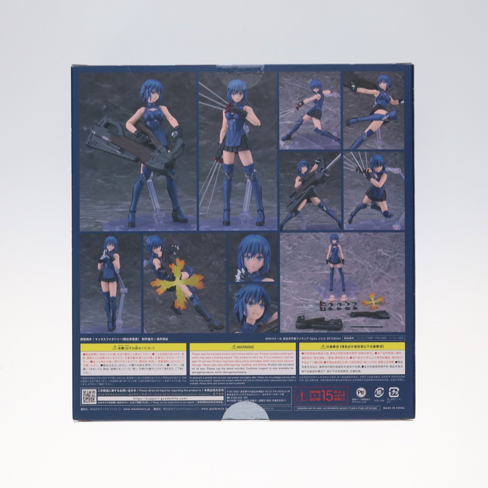 【中古即納】[FIG] figma(フィグマ) シエル DX EDITION 月姫 -A piece of blue glass moon- 完成品 可動フィギュア GOODSMILE ONLINE SHOP&Amazon.co.jp&あみあみ&アニメイト限定 マックスファクトリー(20241031)