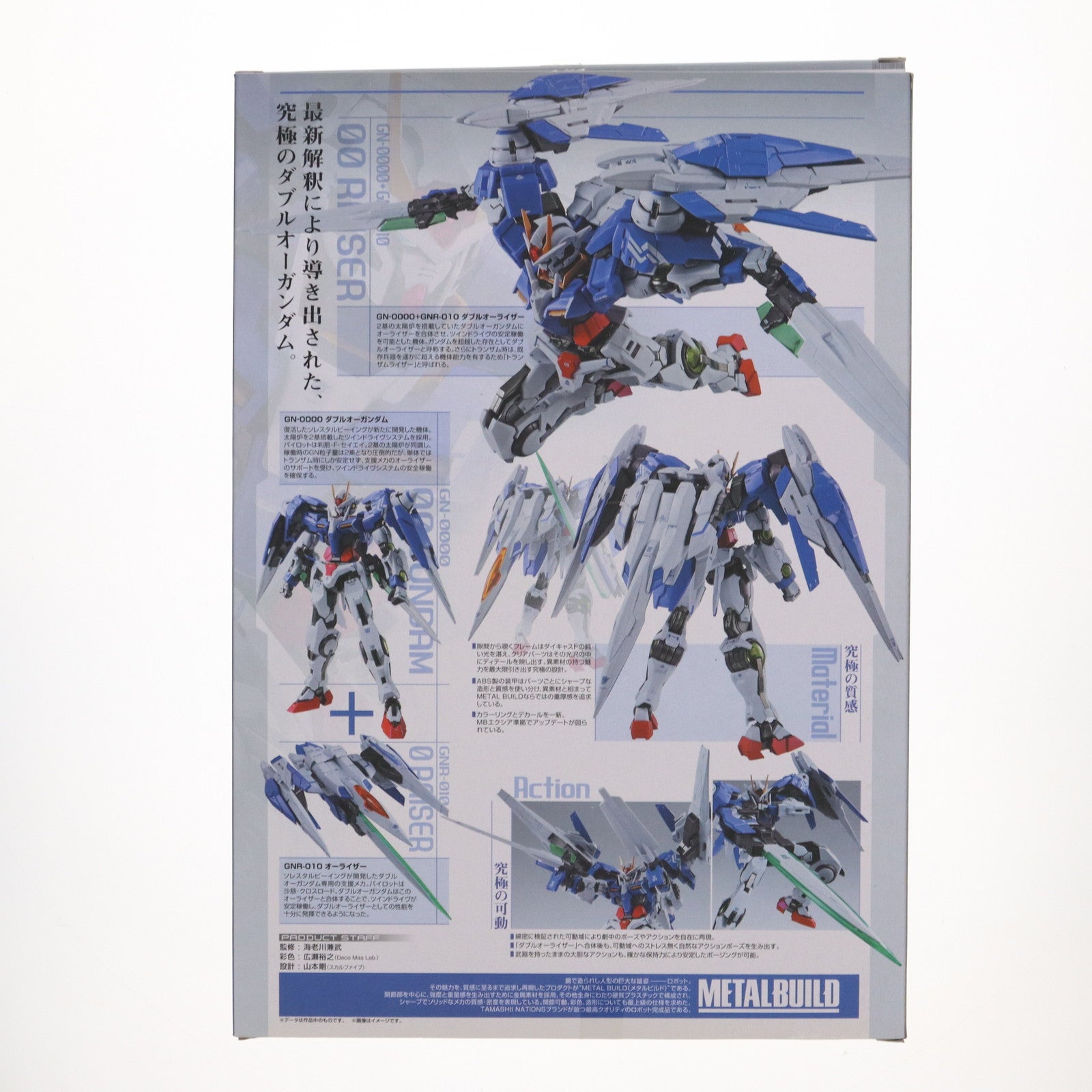 【中古即納】[FIG] 魂ウェブ商店限定 METAL BUILD ダブルオーライザー 機動戦士ガンダム00(ダブルオー) 完成品 可動フィギュア バンダイ(20130831)