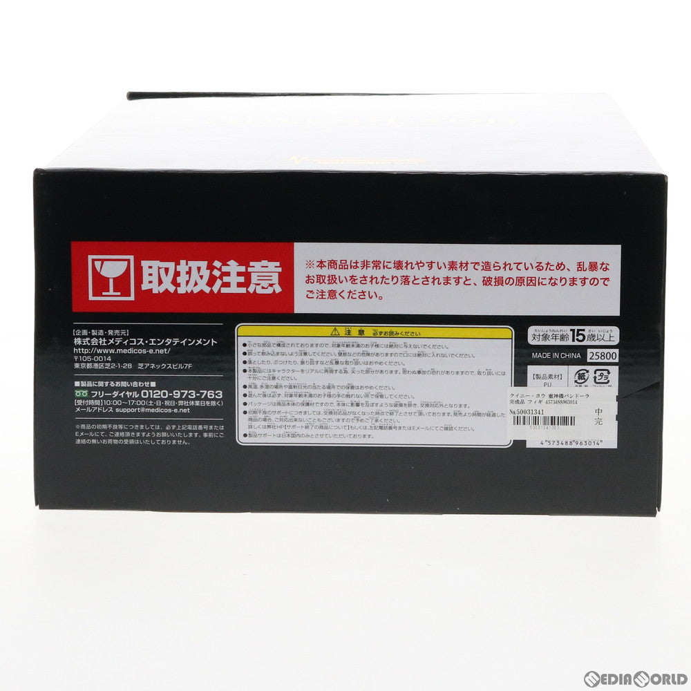 【中古即納】[FIG] クイニー・ヨウ 重神機パンドーラ 完成品 フィギュア メディコス・エンタテインメント(20190628)