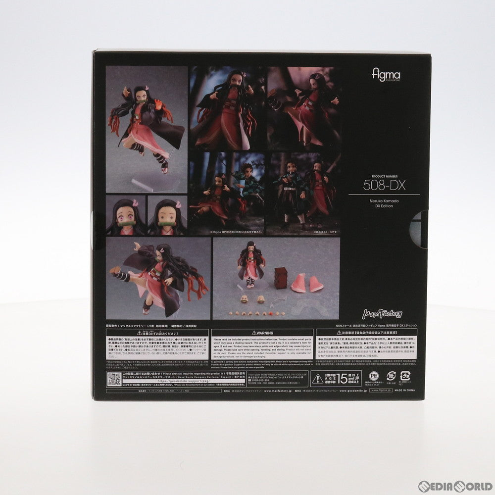 【中古即納】[FIG] figma(フィグマ) 508-DX 竈門禰豆子(かまどねずこ) DXエディション 鬼滅の刃 完成品 可動フィギュア マックスファクトリー(20211030)