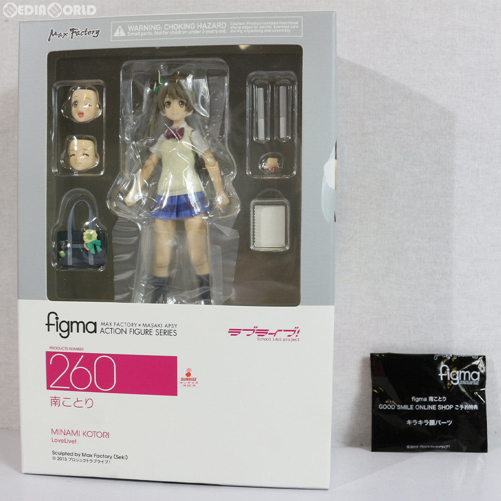 【中古即納】[FIG] GOODSMILE ONLINE SHOP限定特典付属 figma(フィグマ) 260 南ことり(みなみことり) ラブライブ! 完成品 可動フィギュア マックスファクトリー(20151212)
