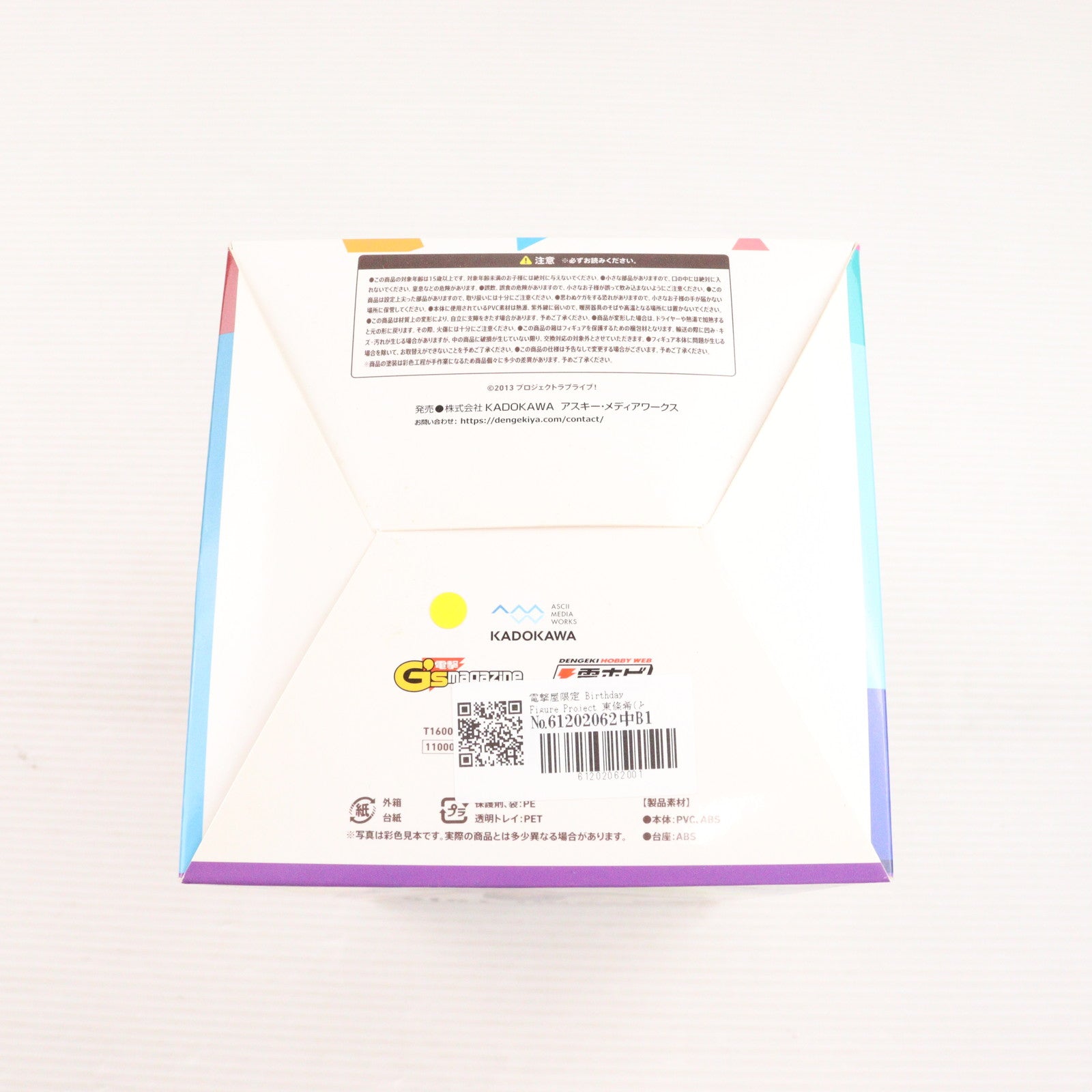 【中古即納】[FIG] 電撃屋限定 Birthday Figure Project 東條希(とうじょうのぞみ) ラブライブ! 1/8 完成品 フィギュア KADOKAWA(カドカワ)(20160520)