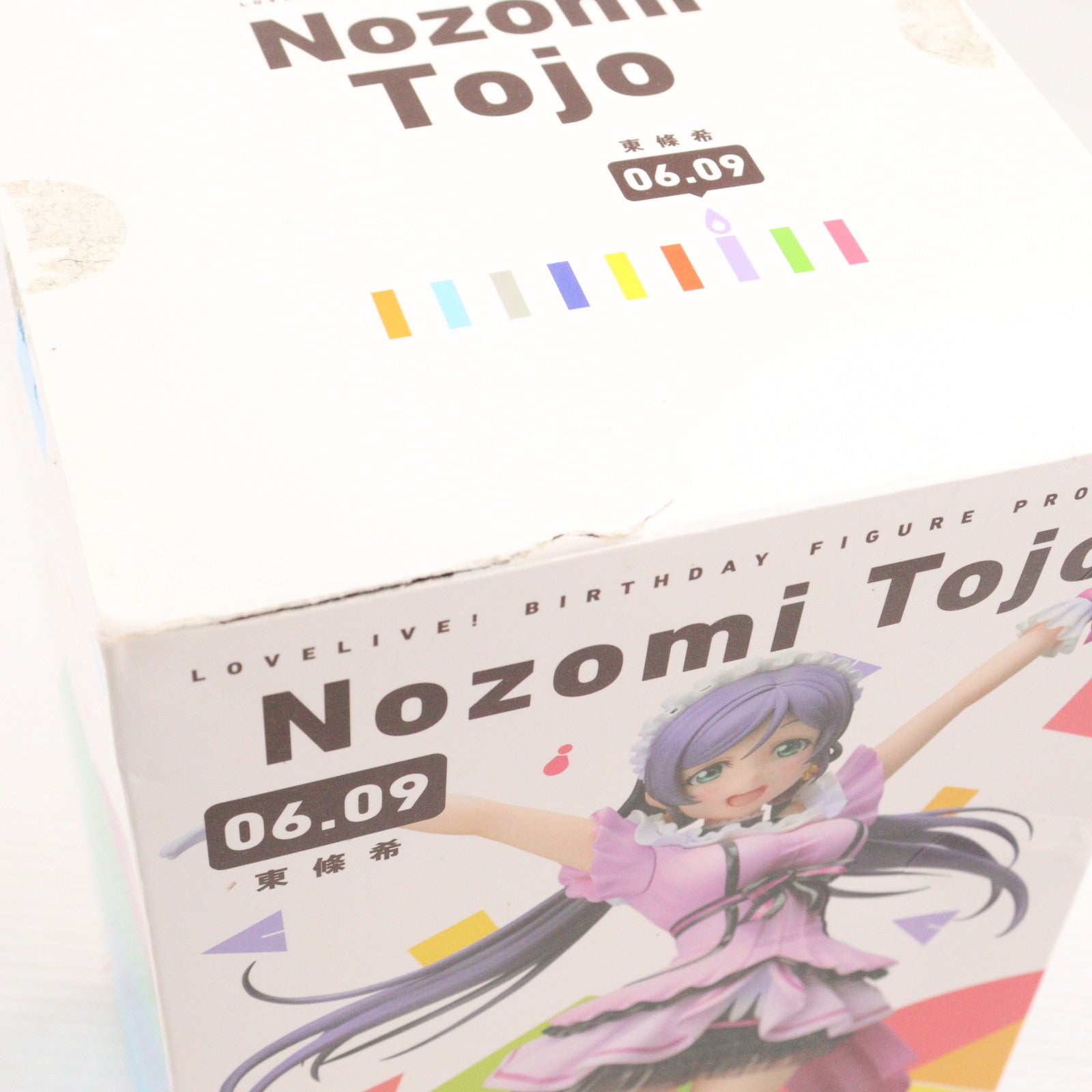 FIG]電撃屋限定 Birthday Figure Project 東條希(とうじょう
