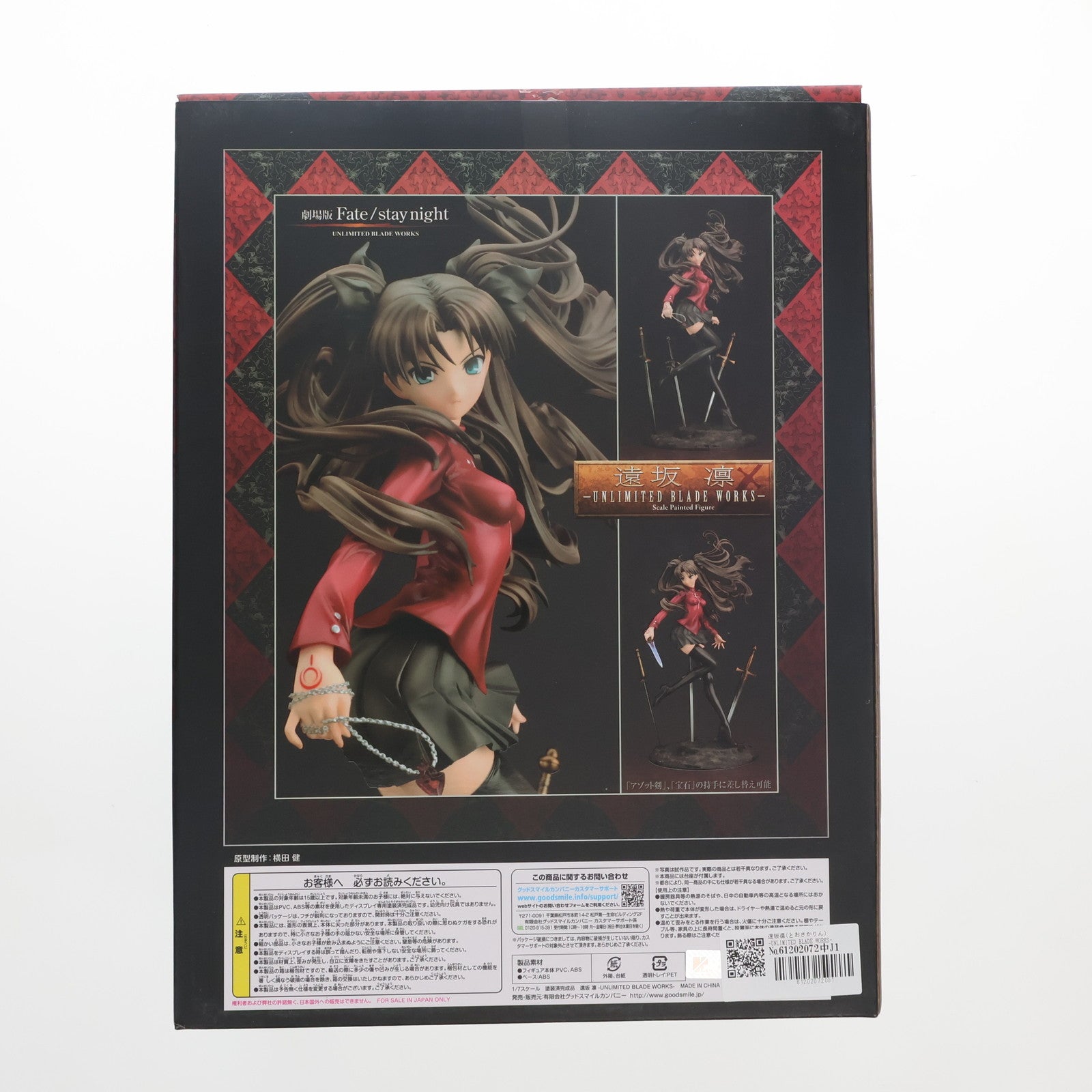 【中古即納】[FIG] 遠坂凛(とおさかりん) -UNLIMITED BLADE WORKS- Fate/stay night [UBW] 1/7 完成品 フィギュア グッドスマイルカンパニー(20110607)