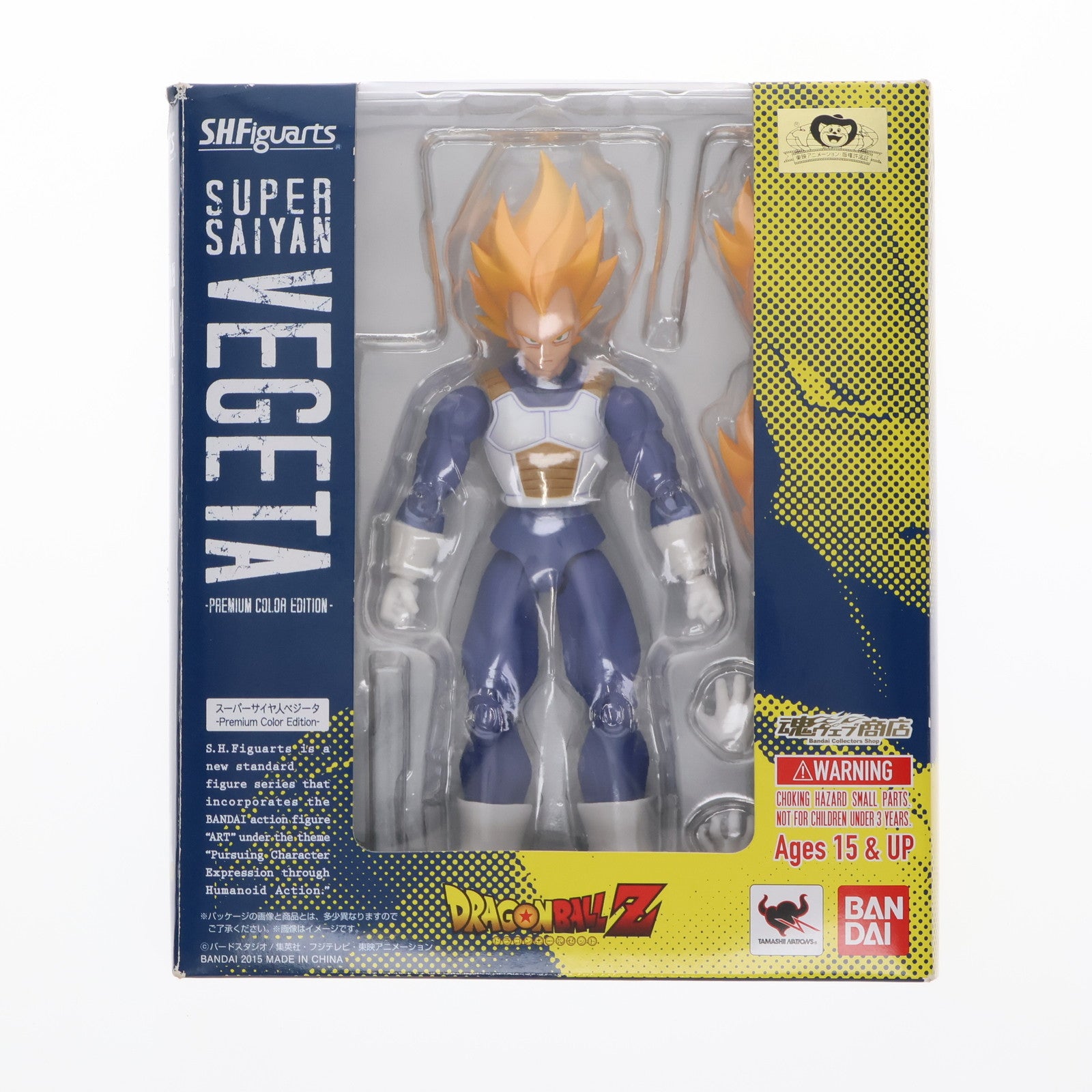 【中古即納】[FIG] 魂ウェブ商店限定 S.H.Figuarts(フィギュアーツ) スーパーサイヤ人ベジータ -Premium Color Edition- ドラゴンボール超(スーパー) 完成品 可動フィギュア バンダイ(20151231)