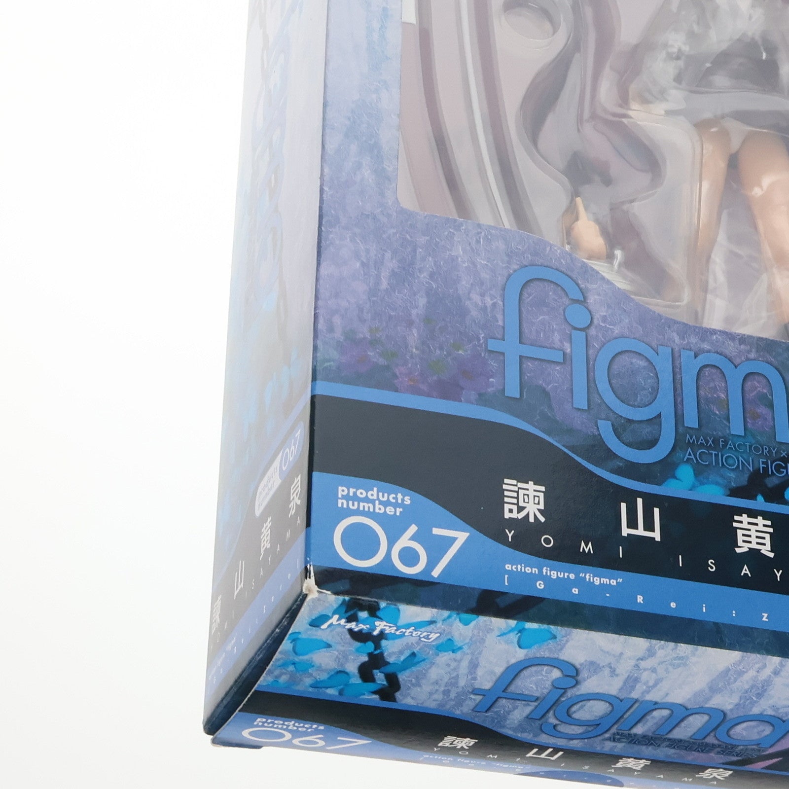 【中古即納】[FIG] figma(フィグマ) 067 諫山黄泉(いさやまよみ) 喰霊-零-(がれいぜろ) 完成品 可動フィギュア マックスファクトリー(20100601)