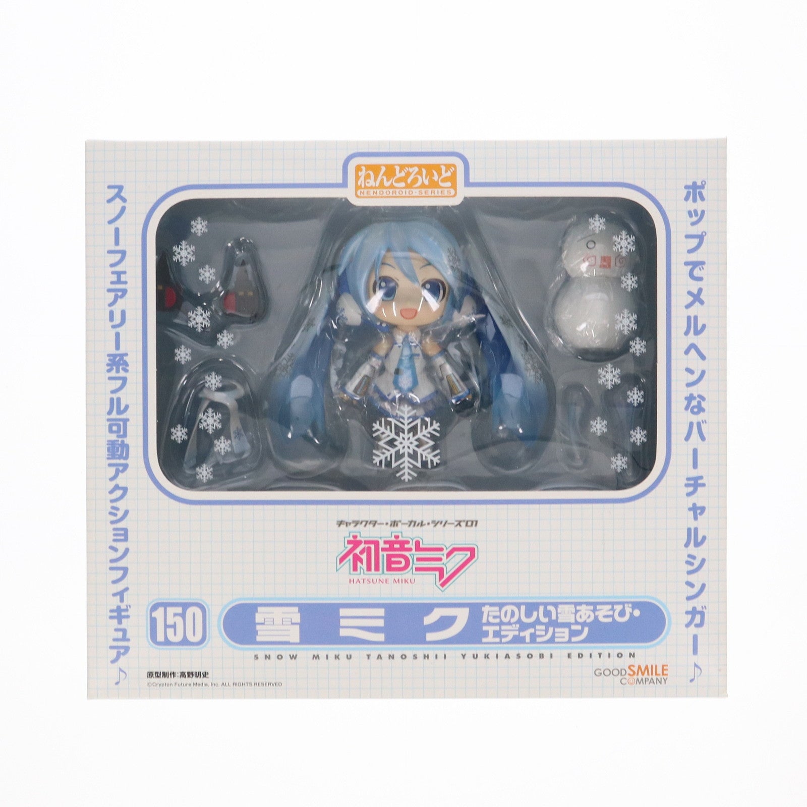 ≪超目玉★12月≫ 中古即納】[FIG]ねんどろいど たのしい雪あそび 雪ミク 150 初音ミク